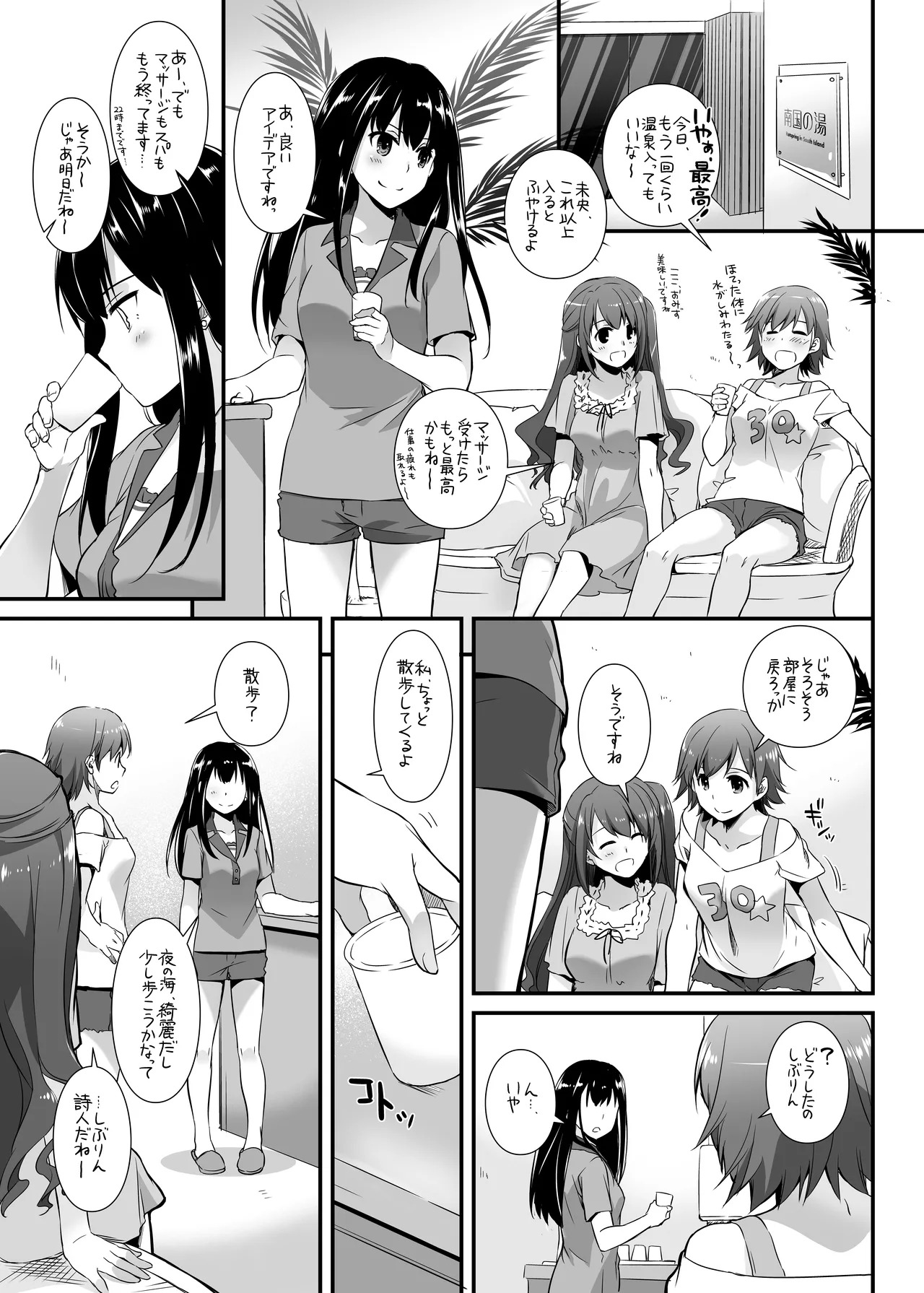 [Digital Lover (Nakajima Yuka)] D.L. action 96 (THE IDOLM@STER CINDERELLA GIRLS) [Digital] - Page 9