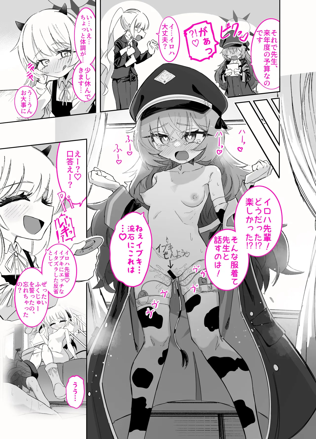 [Chinu Chinu-ya (Uracine)] Do-M Iroha ga Do-S Ibuki no Senyou Maso Pet toshite Choukyou Sarete, Zettai Fukujuu Zenra Dogeza Akume Kimeru Hanashi (Blue Archive) - Page 11