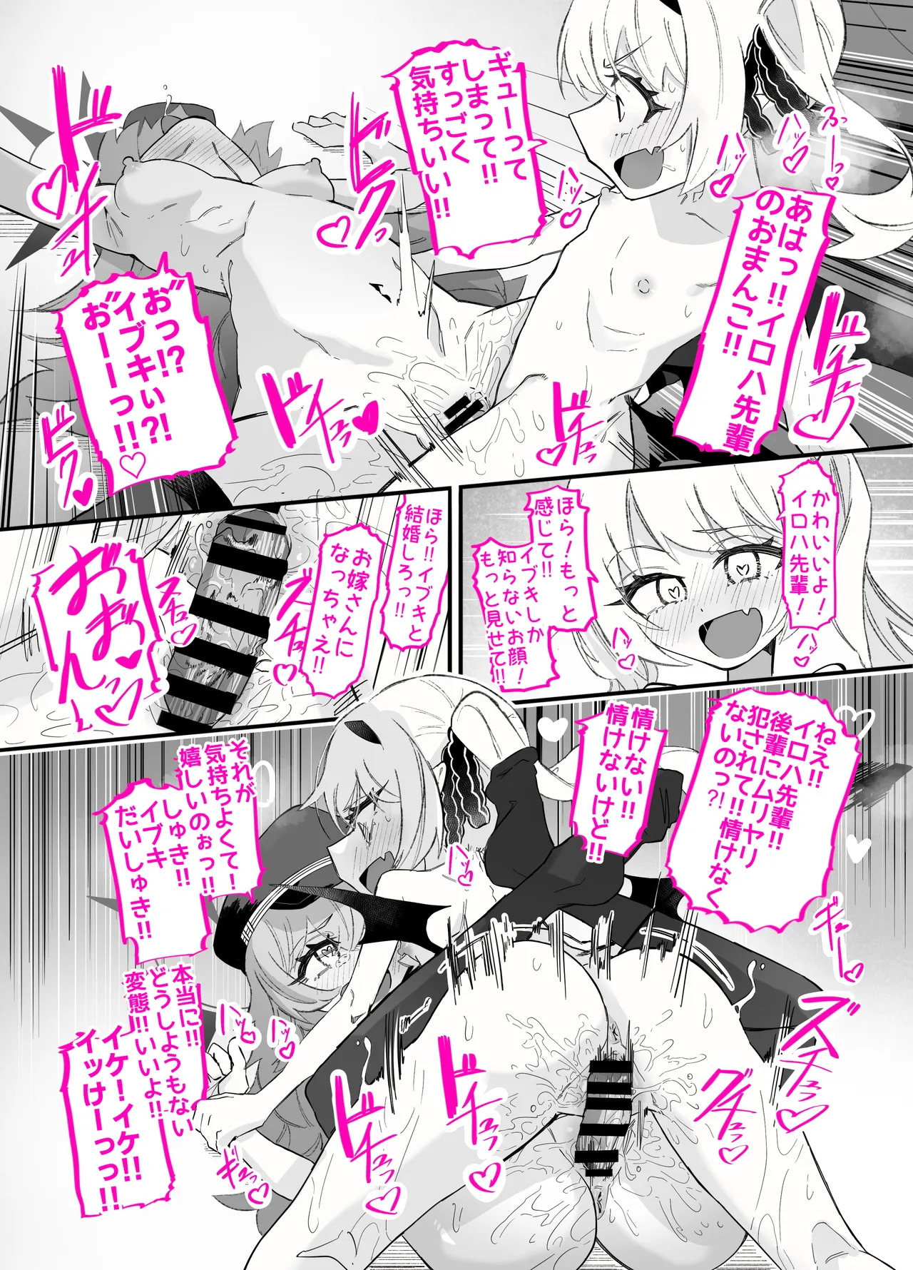 [Chinu Chinu-ya (Uracine)] Do-M Iroha ga Do-S Ibuki no Senyou Maso Pet toshite Choukyou Sarete, Zettai Fukujuu Zenra Dogeza Akume Kimeru Hanashi (Blue Archive) - Page 25