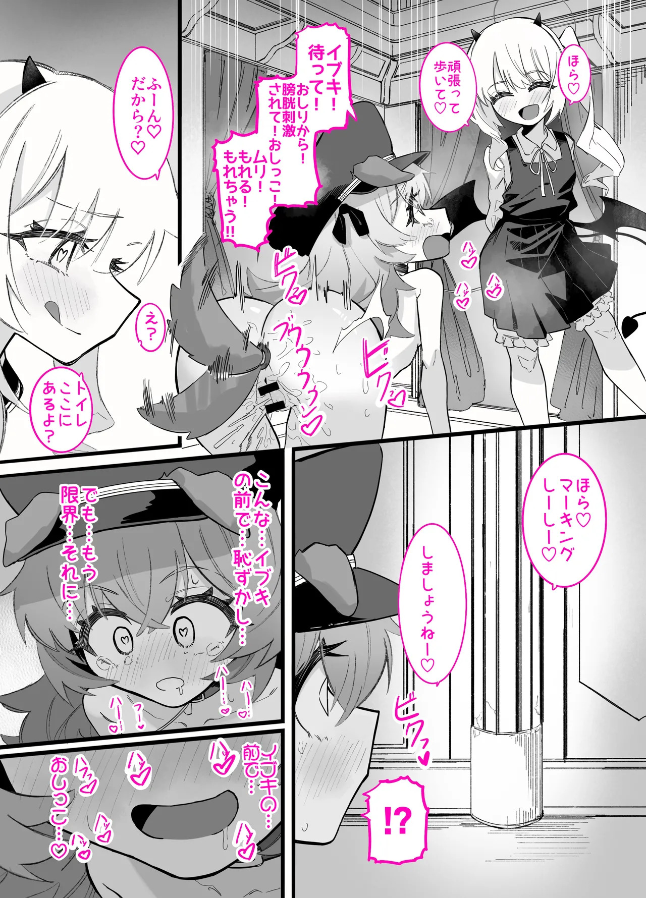 [Chinu Chinu-ya (Uracine)] Do-M Iroha ga Do-S Ibuki no Senyou Maso Pet toshite Choukyou Sarete, Zettai Fukujuu Zenra Dogeza Akume Kimeru Hanashi (Blue Archive) - Page 29