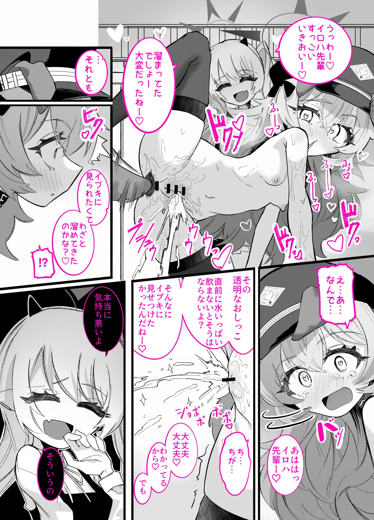 [Chinu Chinu-ya (Uracine)] Do-M Iroha ga Do-S Ibuki no Senyou Maso Pet toshite Choukyou Sarete, Zettai Fukujuu Zenra Dogeza Akume Kimeru Hanashi (Blue Archive) - Page 30
