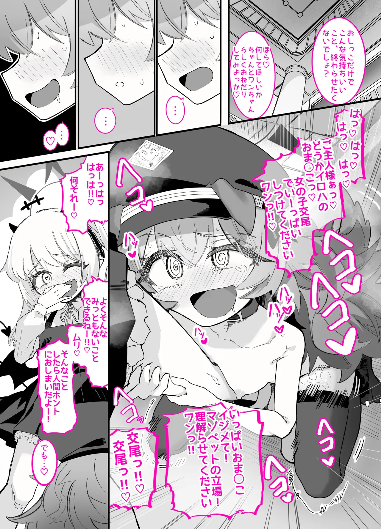 [Chinu Chinu-ya (Uracine)] Do-M Iroha ga Do-S Ibuki no Senyou Maso Pet toshite Choukyou Sarete, Zettai Fukujuu Zenra Dogeza Akume Kimeru Hanashi (Blue Archive) - Page 32