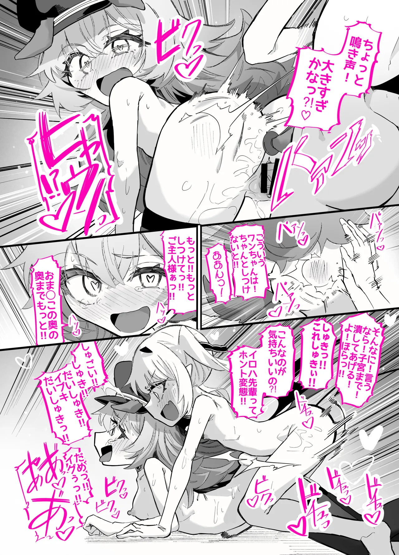 [Chinu Chinu-ya (Uracine)] Do-M Iroha ga Do-S Ibuki no Senyou Maso Pet toshite Choukyou Sarete, Zettai Fukujuu Zenra Dogeza Akume Kimeru Hanashi (Blue Archive) - Page 34