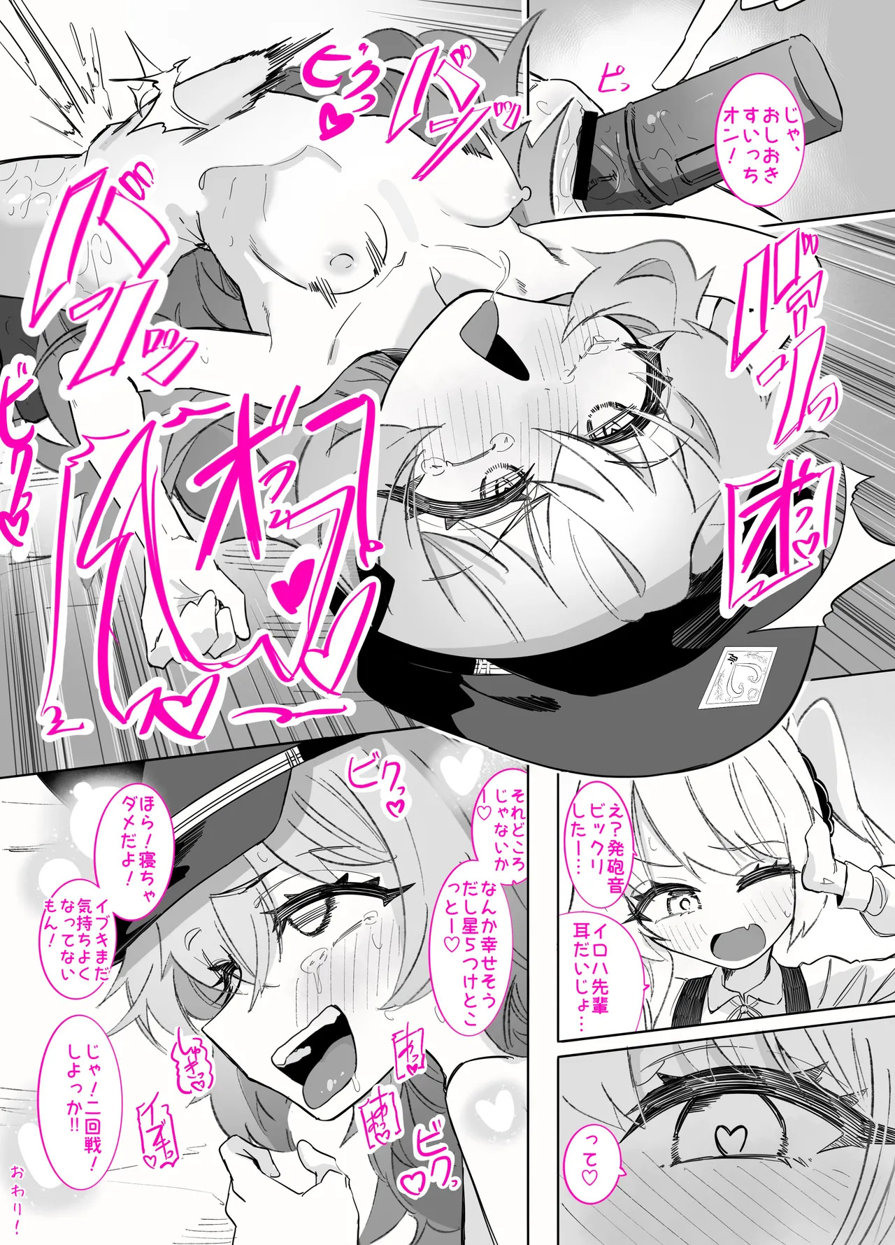 [Chinu Chinu-ya (Uracine)] Do-M Iroha ga Do-S Ibuki no Senyou Maso Pet toshite Choukyou Sarete, Zettai Fukujuu Zenra Dogeza Akume Kimeru Hanashi (Blue Archive) - Page 38