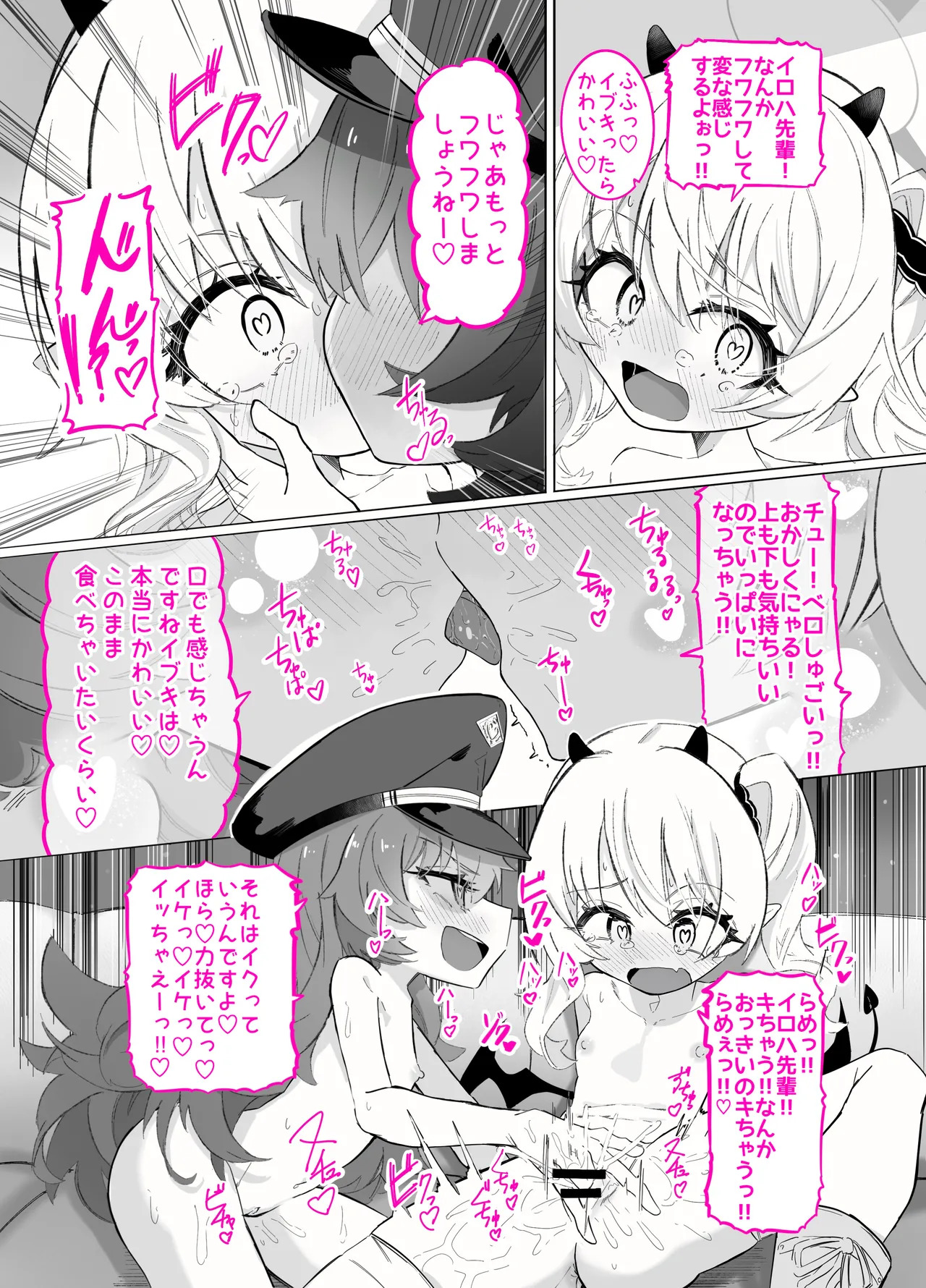 [Chinu Chinu-ya (Uracine)] Do-M Iroha ga Do-S Ibuki no Senyou Maso Pet toshite Choukyou Sarete, Zettai Fukujuu Zenra Dogeza Akume Kimeru Hanashi (Blue Archive) - Page 4