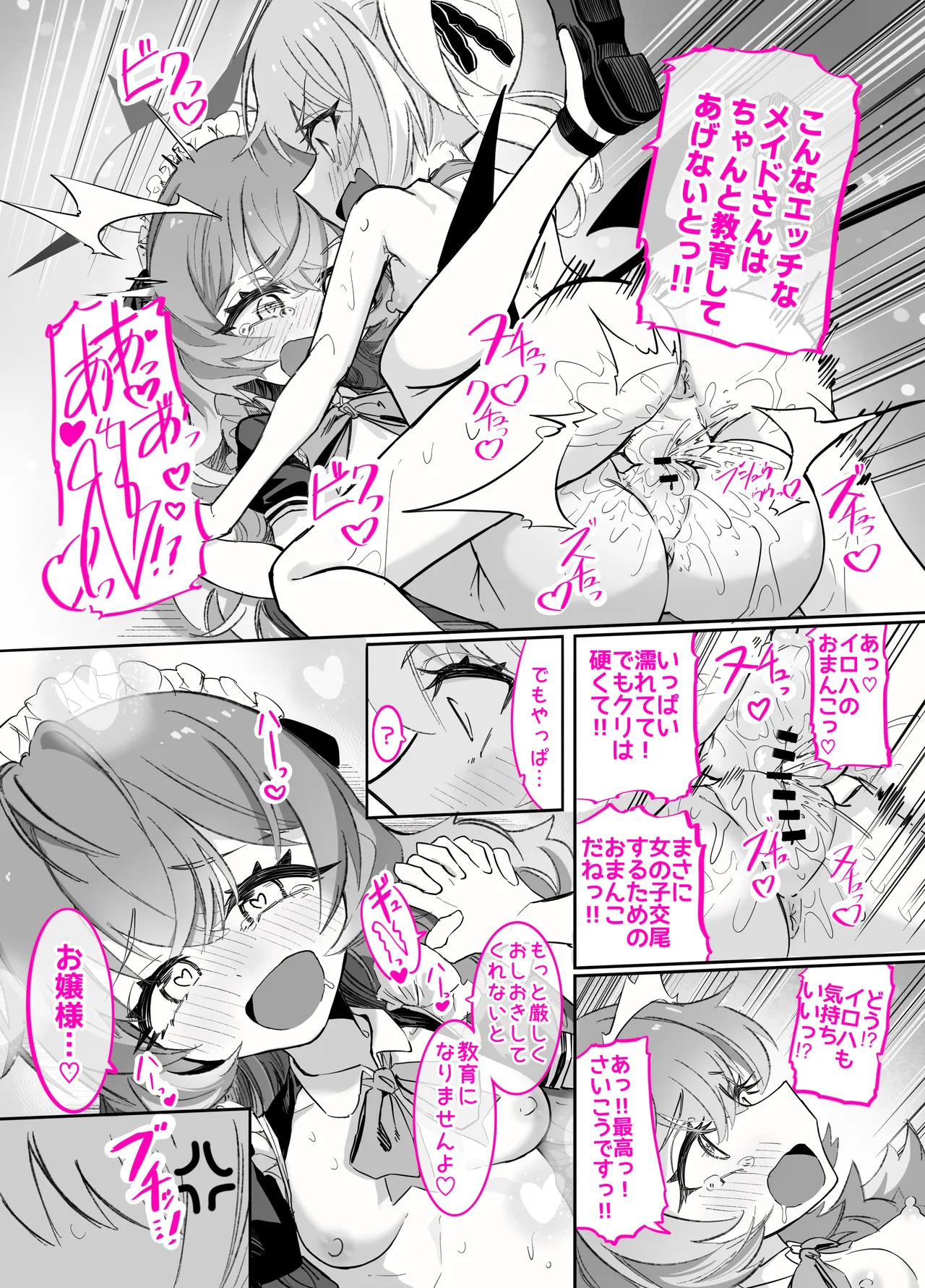 [Chinu Chinu-ya (Uracine)] Do-M Iroha ga Do-S Ibuki no Senyou Maso Pet toshite Choukyou Sarete, Zettai Fukujuu Zenra Dogeza Akume Kimeru Hanashi (Blue Archive) - Page 44