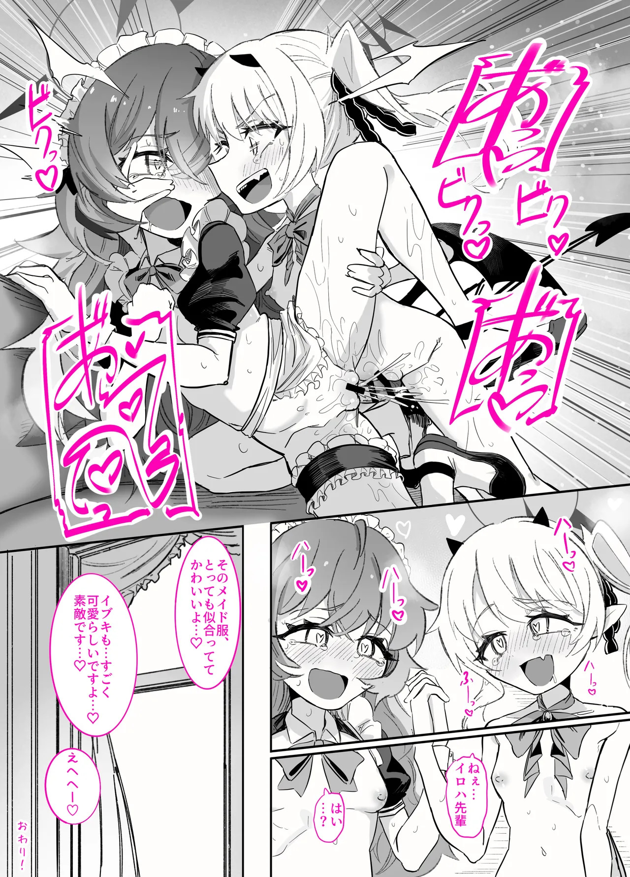[Chinu Chinu-ya (Uracine)] Do-M Iroha ga Do-S Ibuki no Senyou Maso Pet toshite Choukyou Sarete, Zettai Fukujuu Zenra Dogeza Akume Kimeru Hanashi (Blue Archive) - Page 47