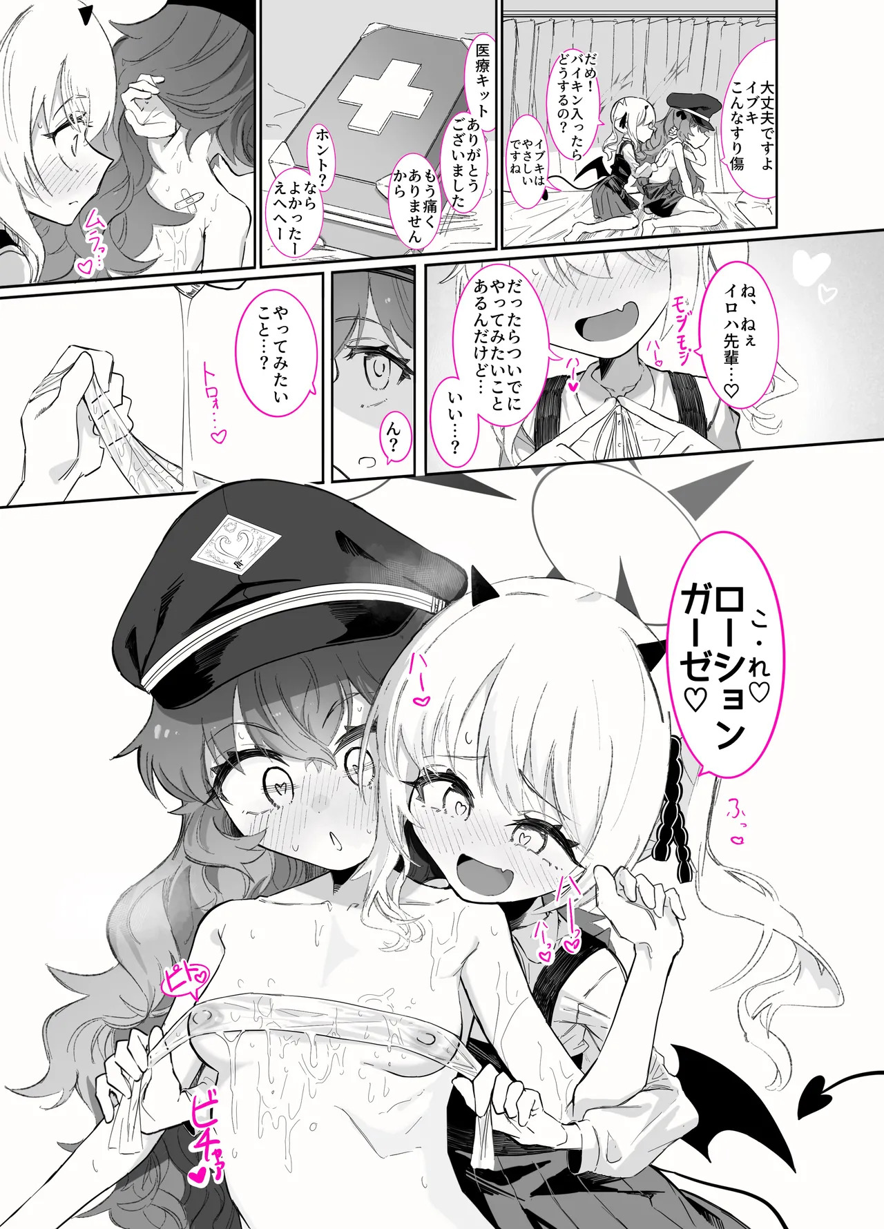 [Chinu Chinu-ya (Uracine)] Do-M Iroha ga Do-S Ibuki no Senyou Maso Pet toshite Choukyou Sarete, Zettai Fukujuu Zenra Dogeza Akume Kimeru Hanashi (Blue Archive) - Page 48