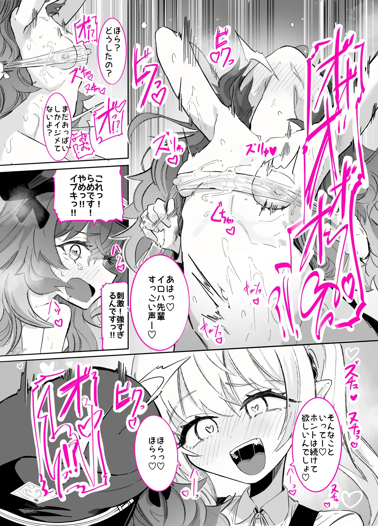 [Chinu Chinu-ya (Uracine)] Do-M Iroha ga Do-S Ibuki no Senyou Maso Pet toshite Choukyou Sarete, Zettai Fukujuu Zenra Dogeza Akume Kimeru Hanashi (Blue Archive) - Page 49