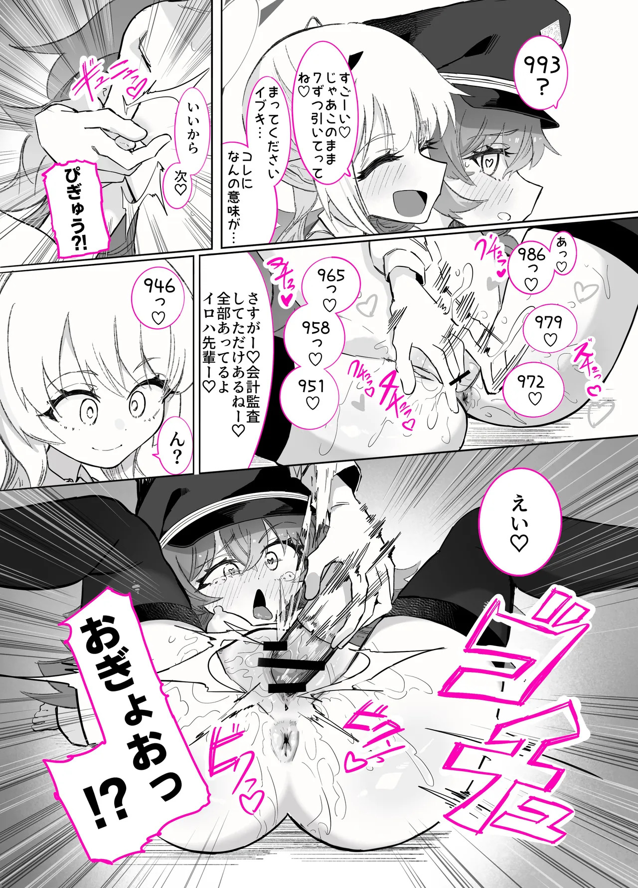[Chinu Chinu-ya (Uracine)] Do-M Iroha ga Do-S Ibuki no Senyou Maso Pet toshite Choukyou Sarete, Zettai Fukujuu Zenra Dogeza Akume Kimeru Hanashi (Blue Archive) - Page 56