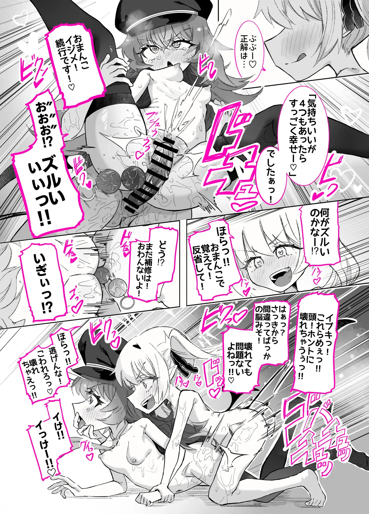 [Chinu Chinu-ya (Uracine)] Do-M Iroha ga Do-S Ibuki no Senyou Maso Pet toshite Choukyou Sarete, Zettai Fukujuu Zenra Dogeza Akume Kimeru Hanashi (Blue Archive) - Page 60