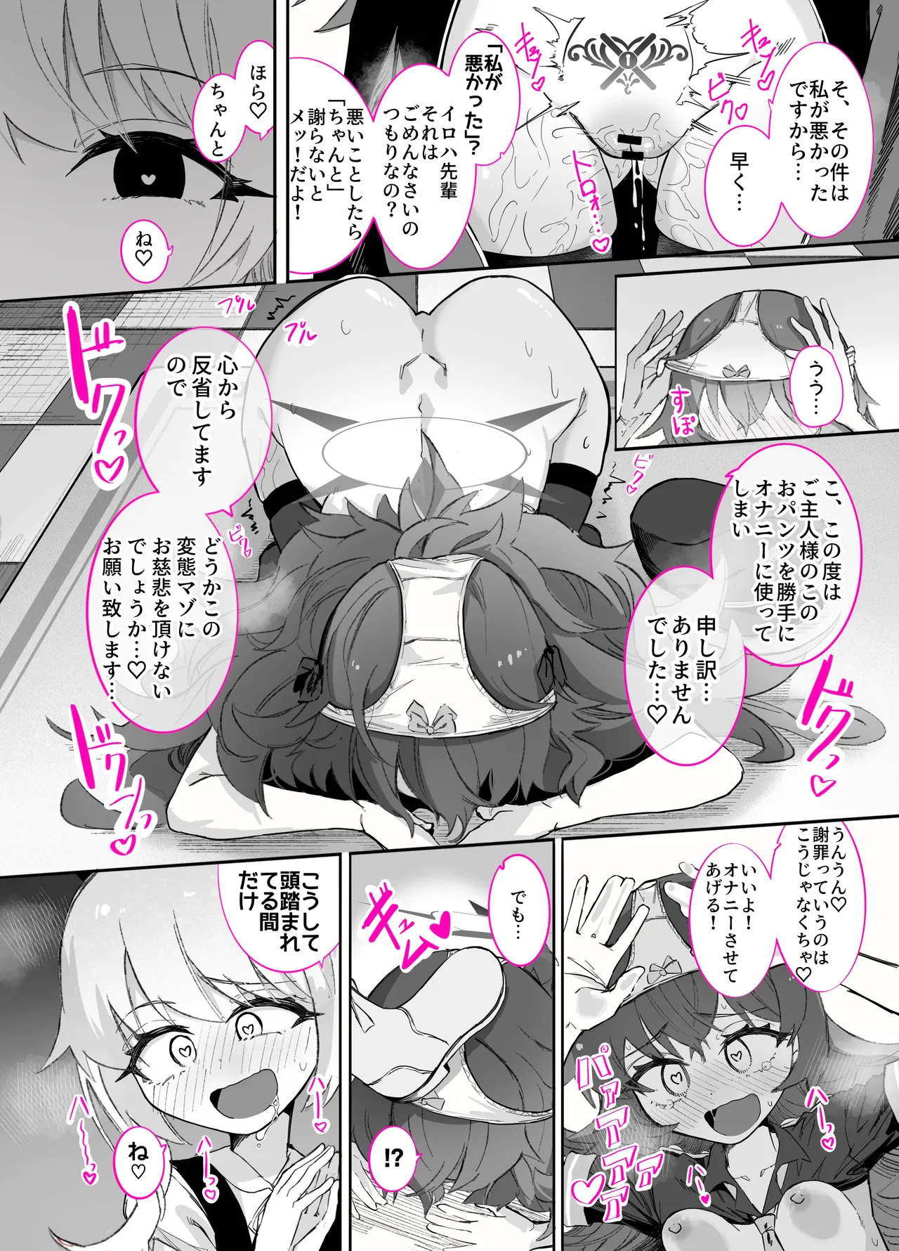 [Chinu Chinu-ya (Uracine)] Do-M Iroha ga Do-S Ibuki no Senyou Maso Pet toshite Choukyou Sarete, Zettai Fukujuu Zenra Dogeza Akume Kimeru Hanashi (Blue Archive) - Page 63