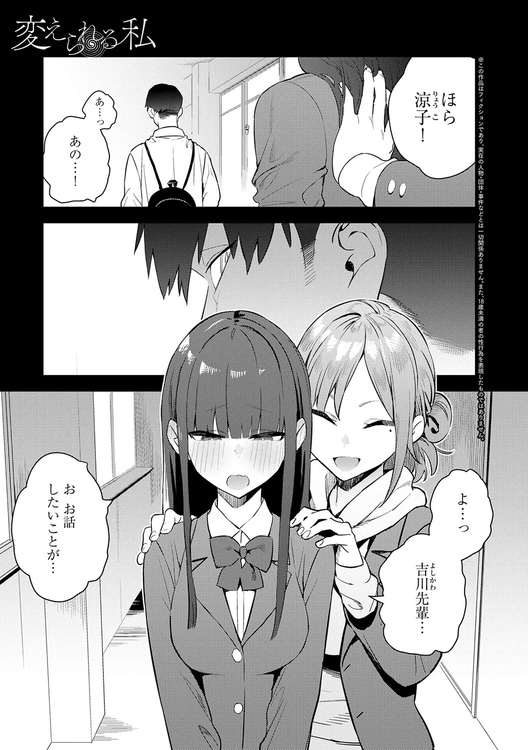 [Enokido] Hametami ga Aru [Digital] - Page 106
