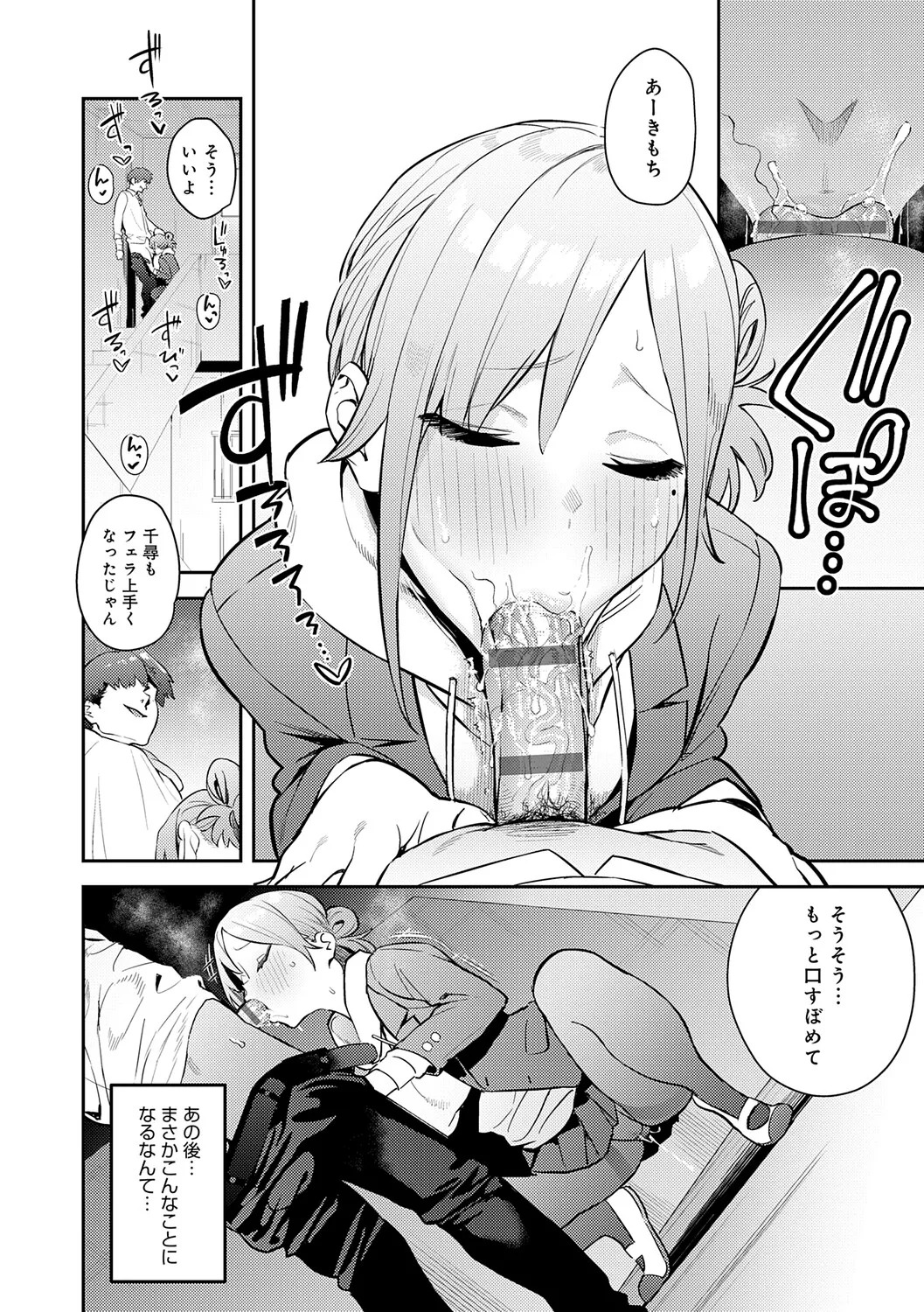 [Enokido] Hametami ga Aru [Digital] - Page 109