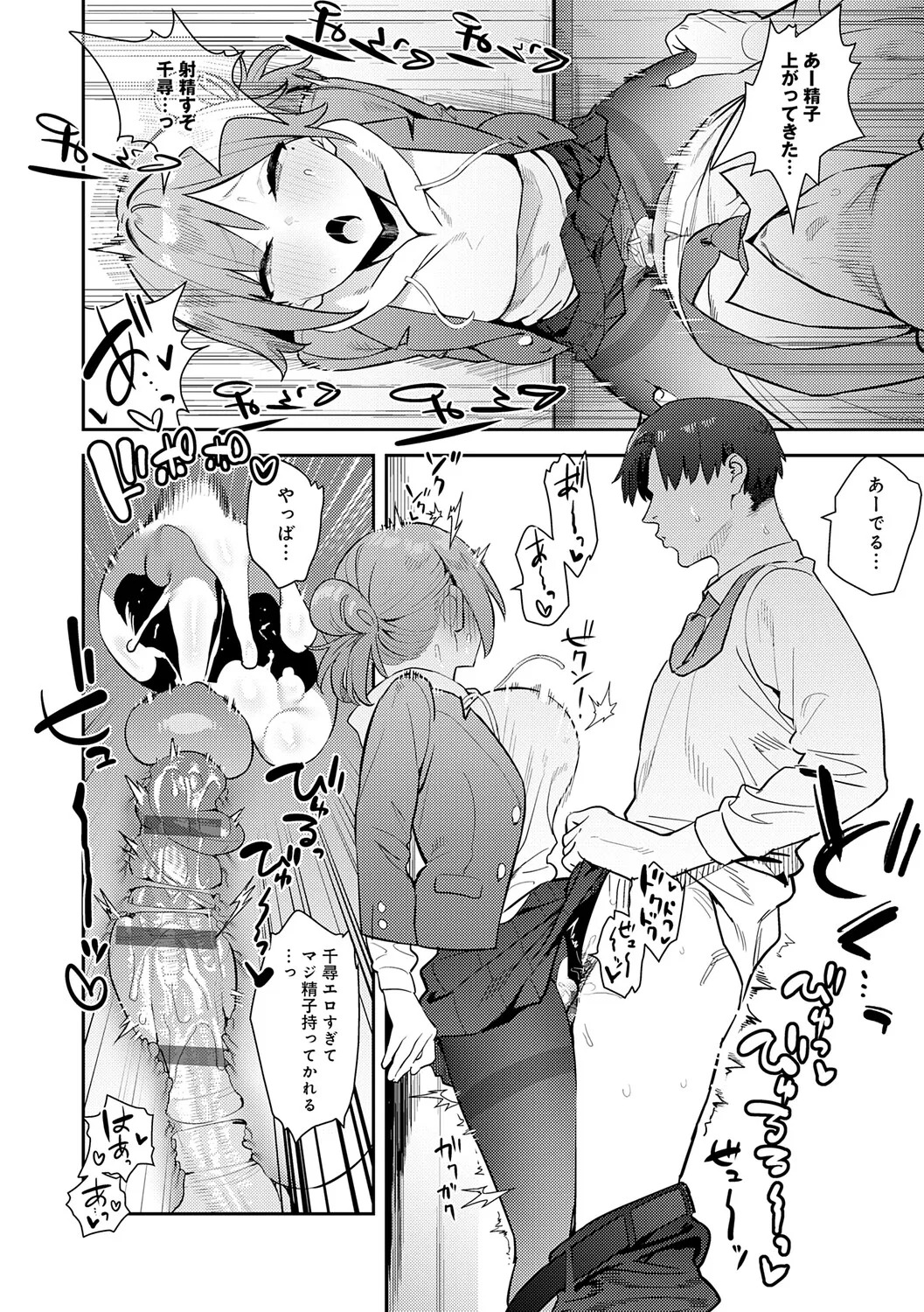 [Enokido] Hametami ga Aru [Digital] - Page 117