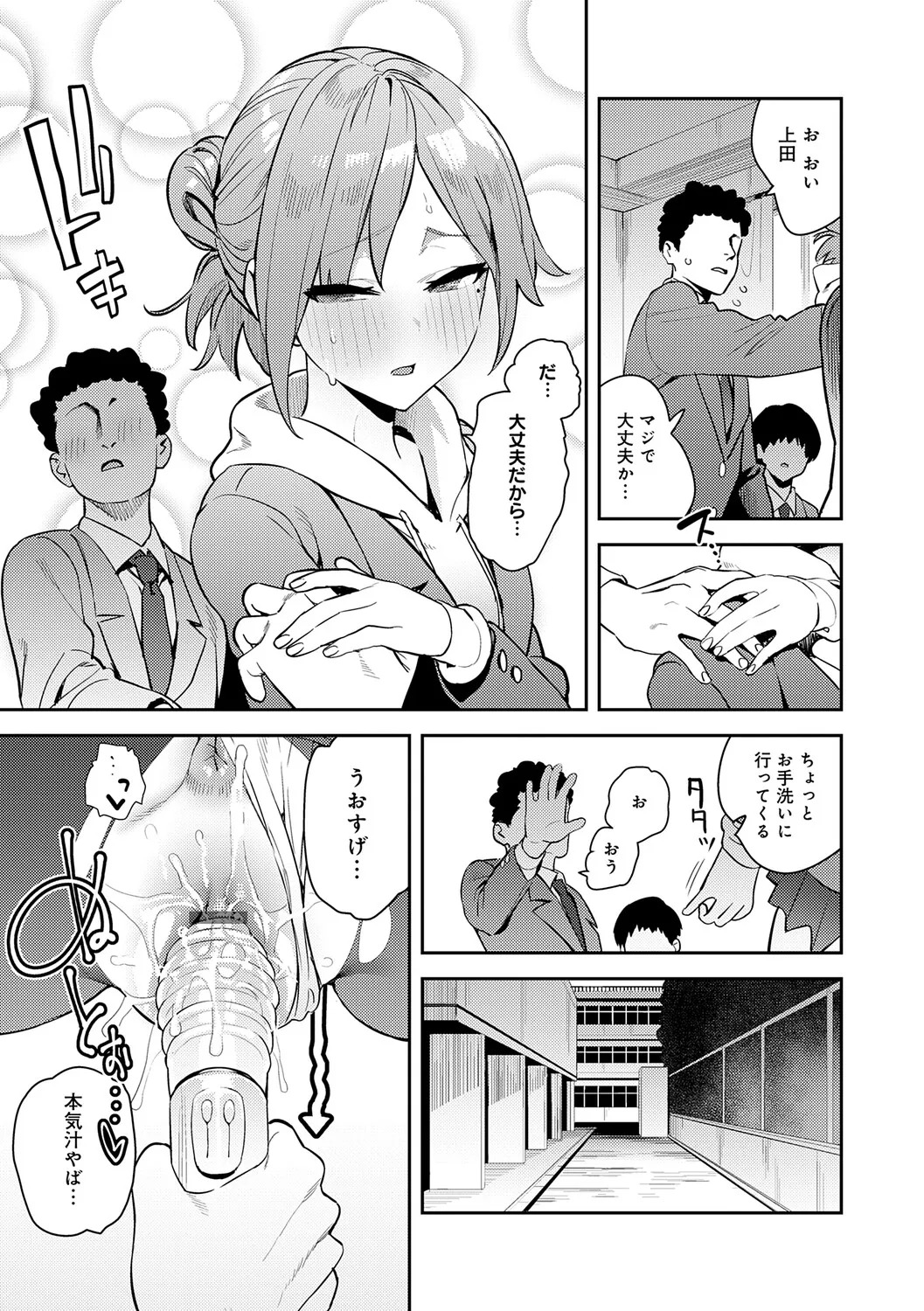 [Enokido] Hametami ga Aru [Digital] - Page 120
