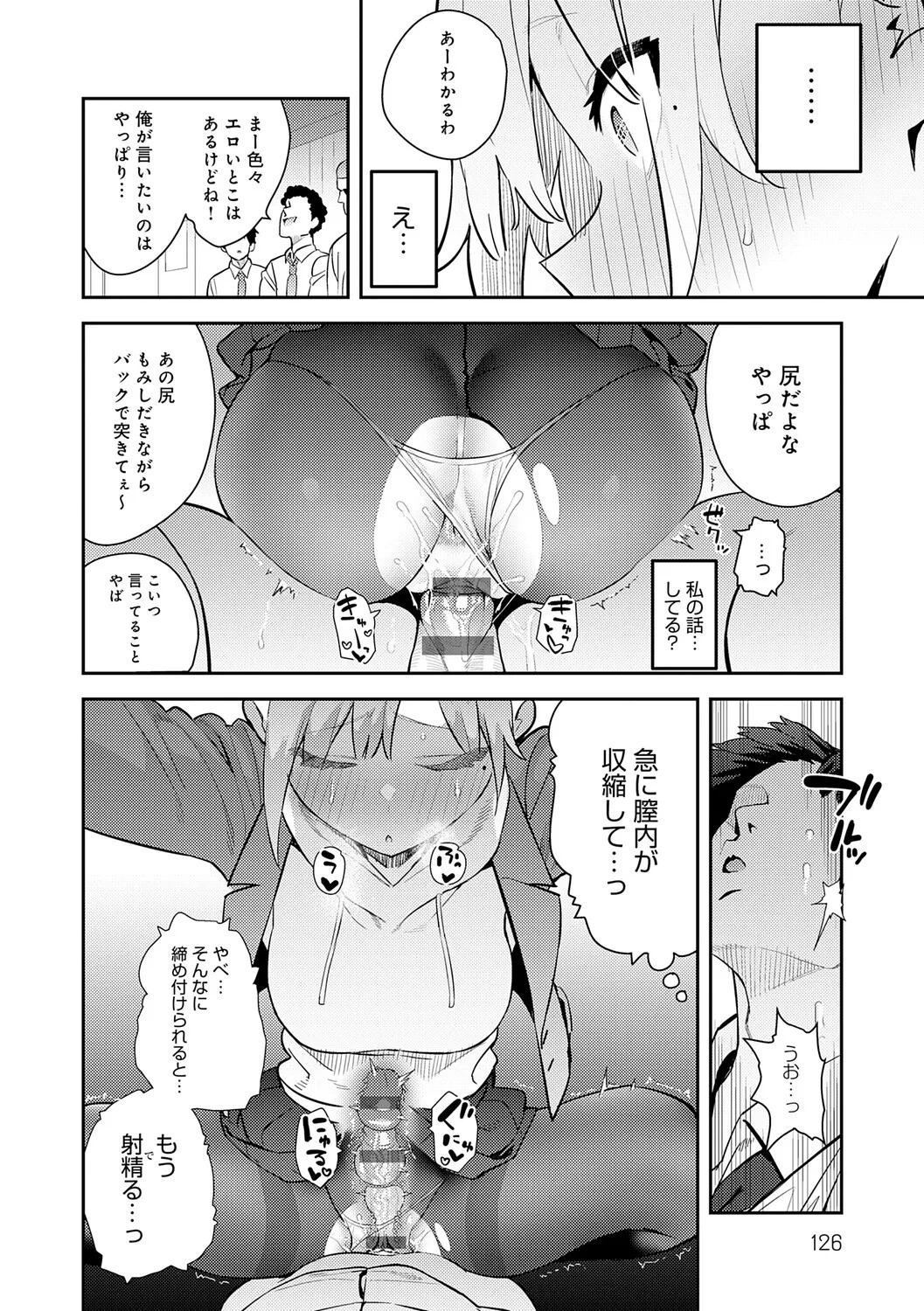[Enokido] Hametami ga Aru [Digital] - Page 125