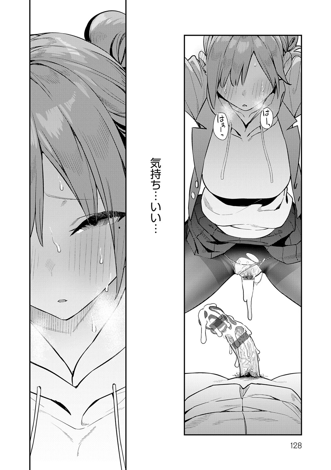 [Enokido] Hametami ga Aru [Digital] - Page 127