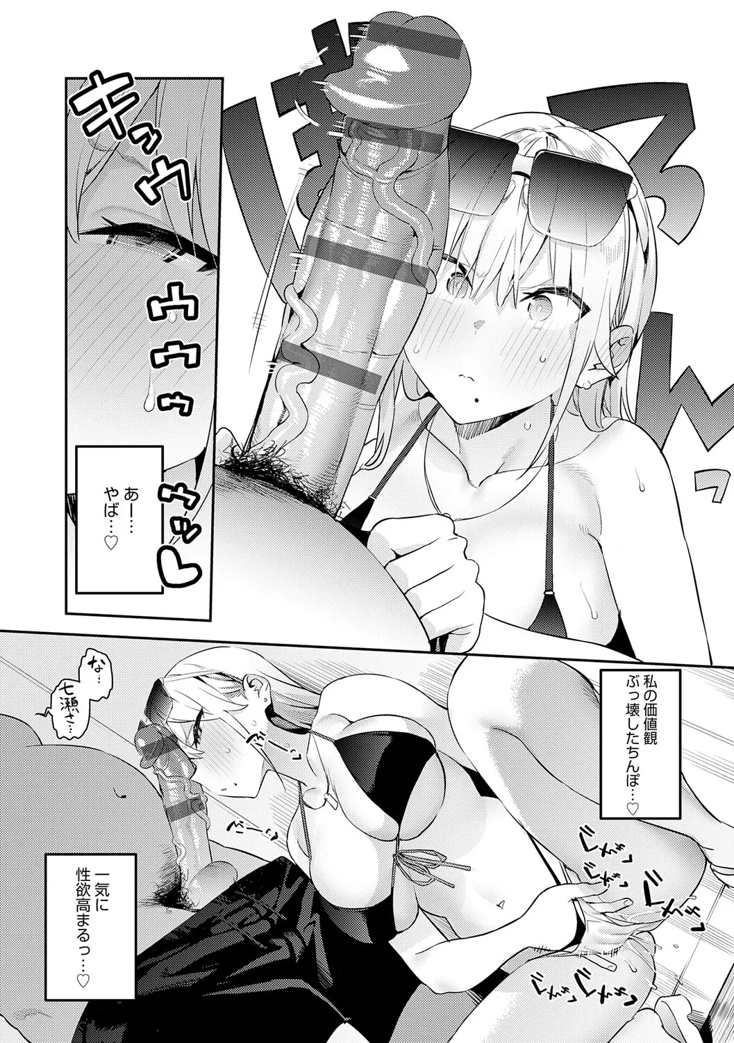 [Enokido] Hametami ga Aru [Digital] - Page 13