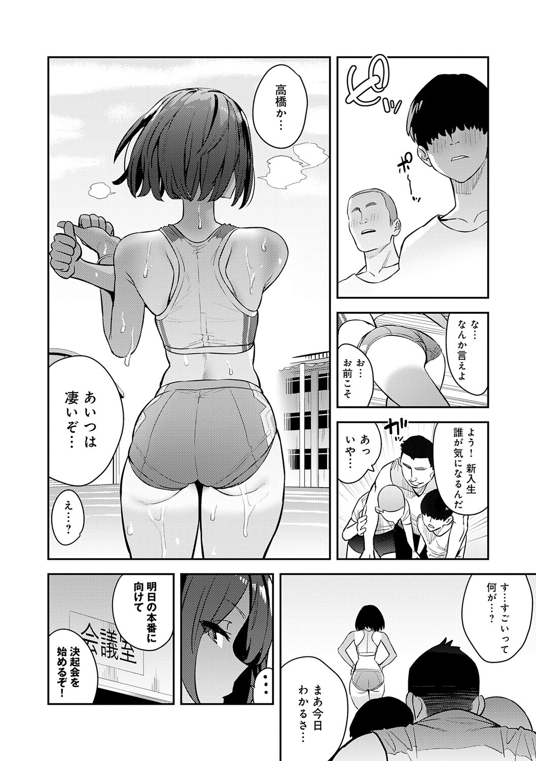 [Enokido] Hametami ga Aru [Digital] - Page 147