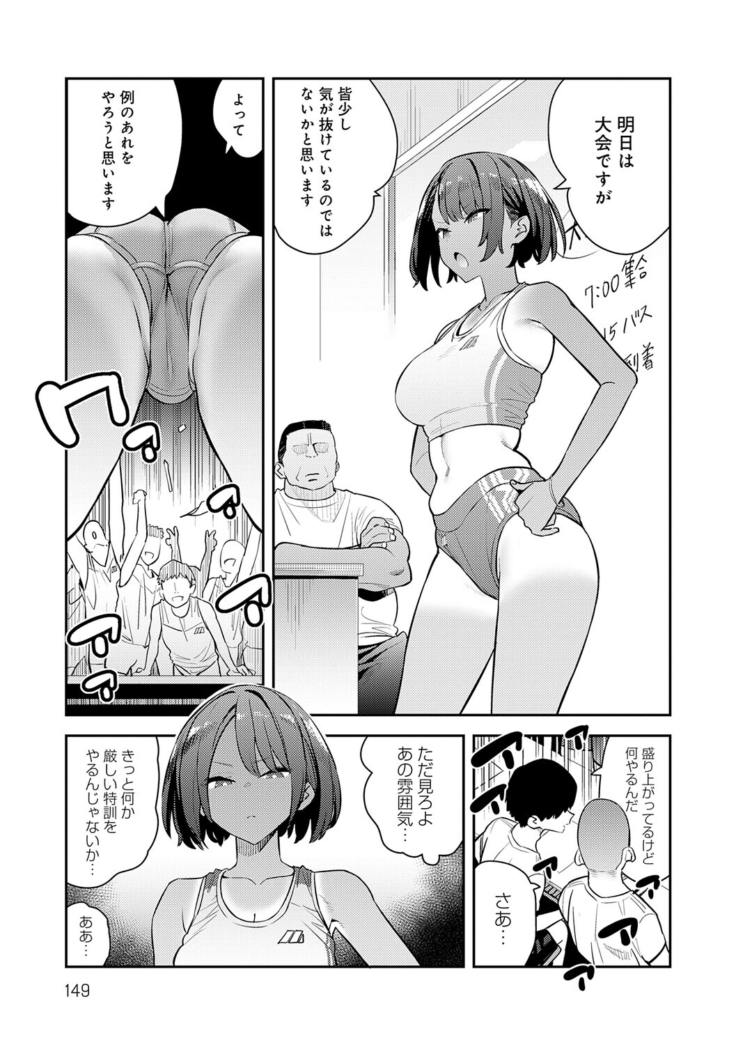 [Enokido] Hametami ga Aru [Digital] - Page 148