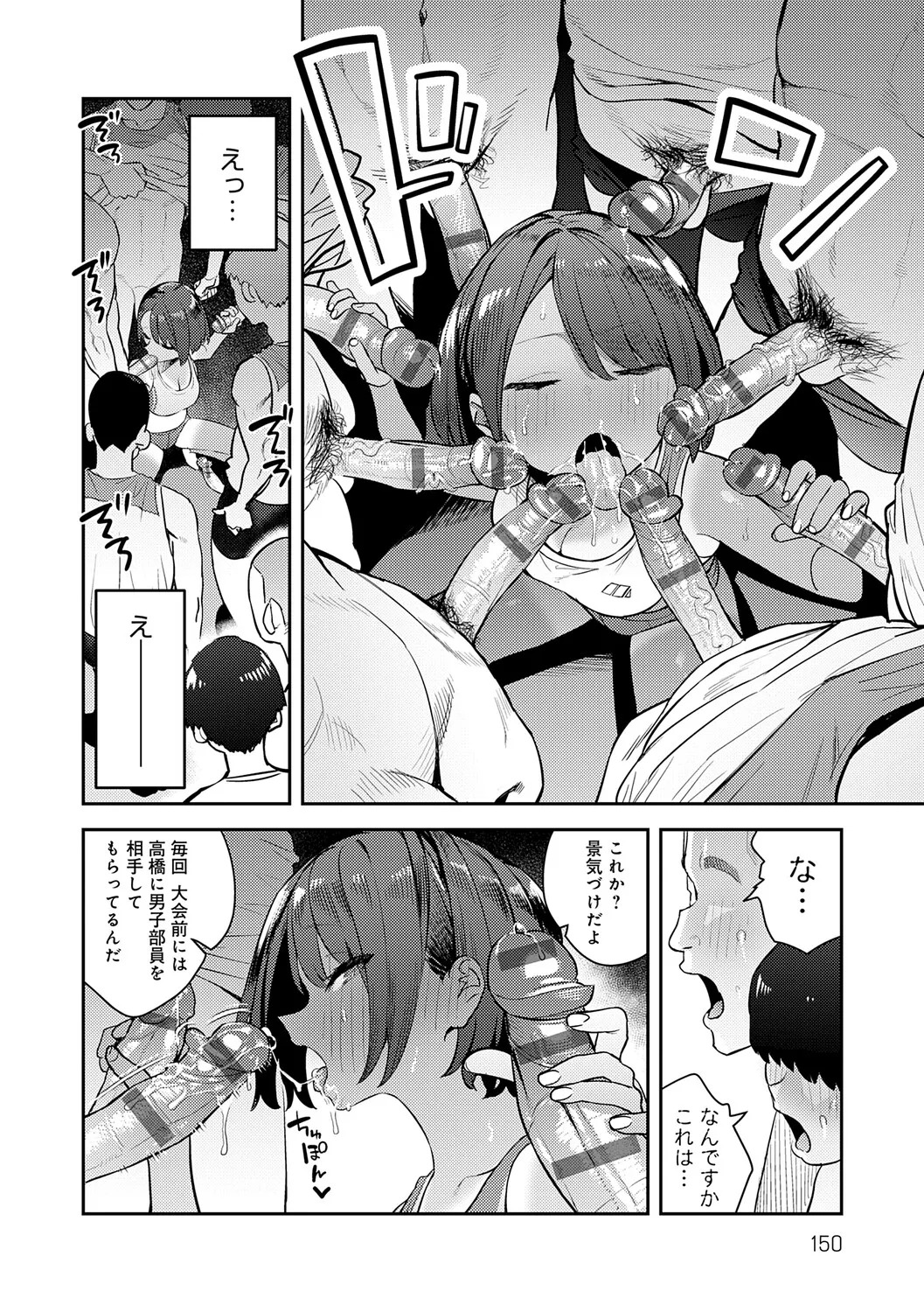 [Enokido] Hametami ga Aru [Digital] - Page 149