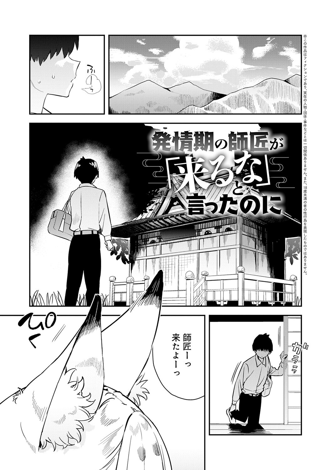 [Enokido] Hametami ga Aru [Digital] - Page 168