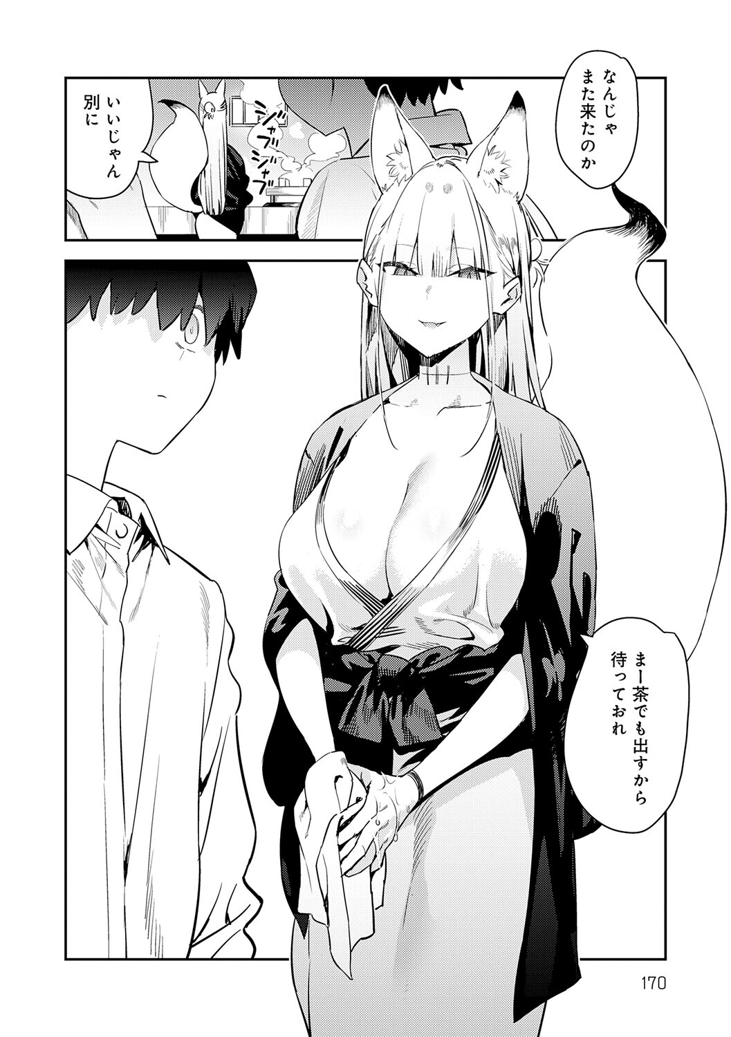 [Enokido] Hametami ga Aru [Digital] - Page 169