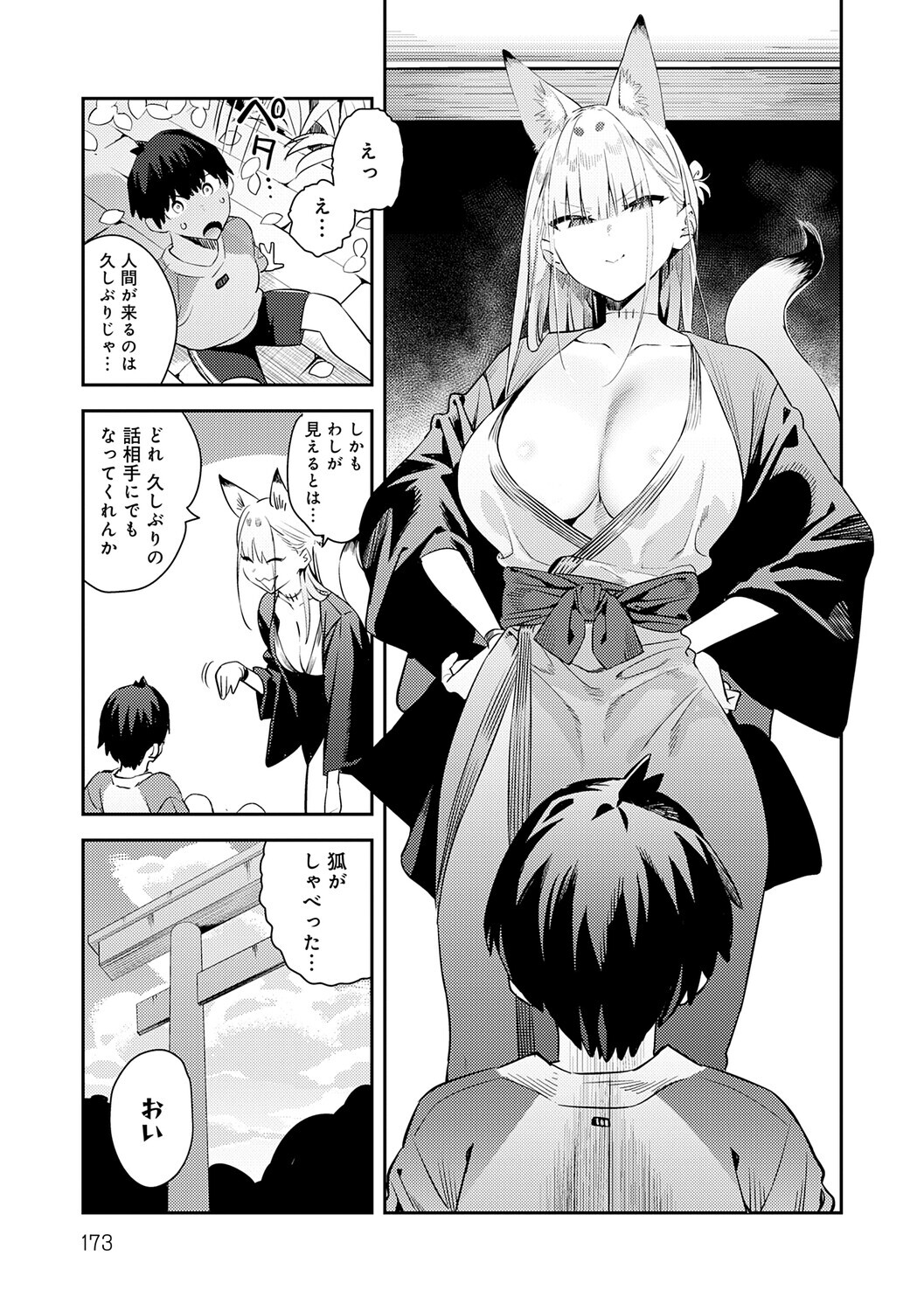 [Enokido] Hametami ga Aru [Digital] - Page 172