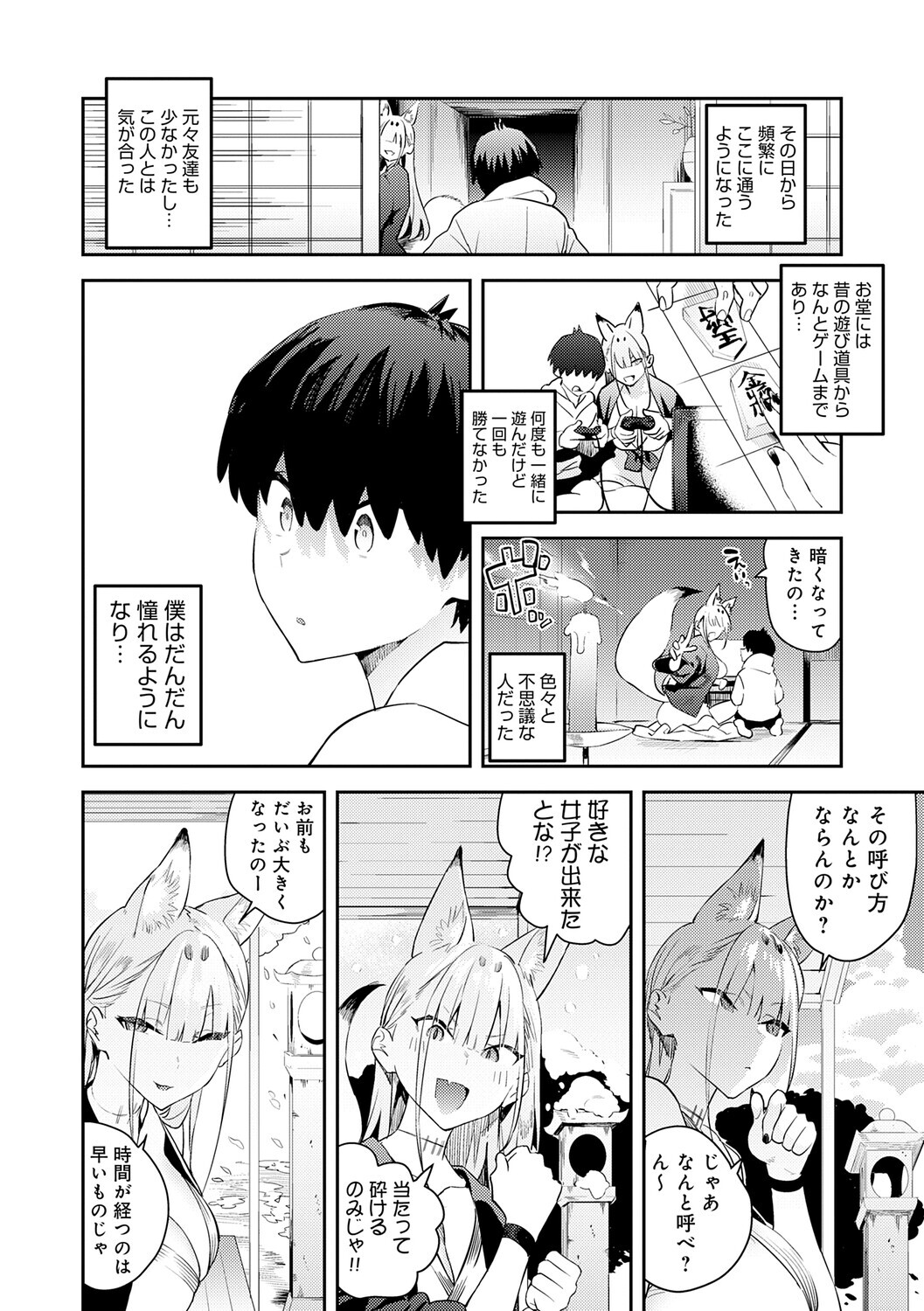 [Enokido] Hametami ga Aru [Digital] - Page 173