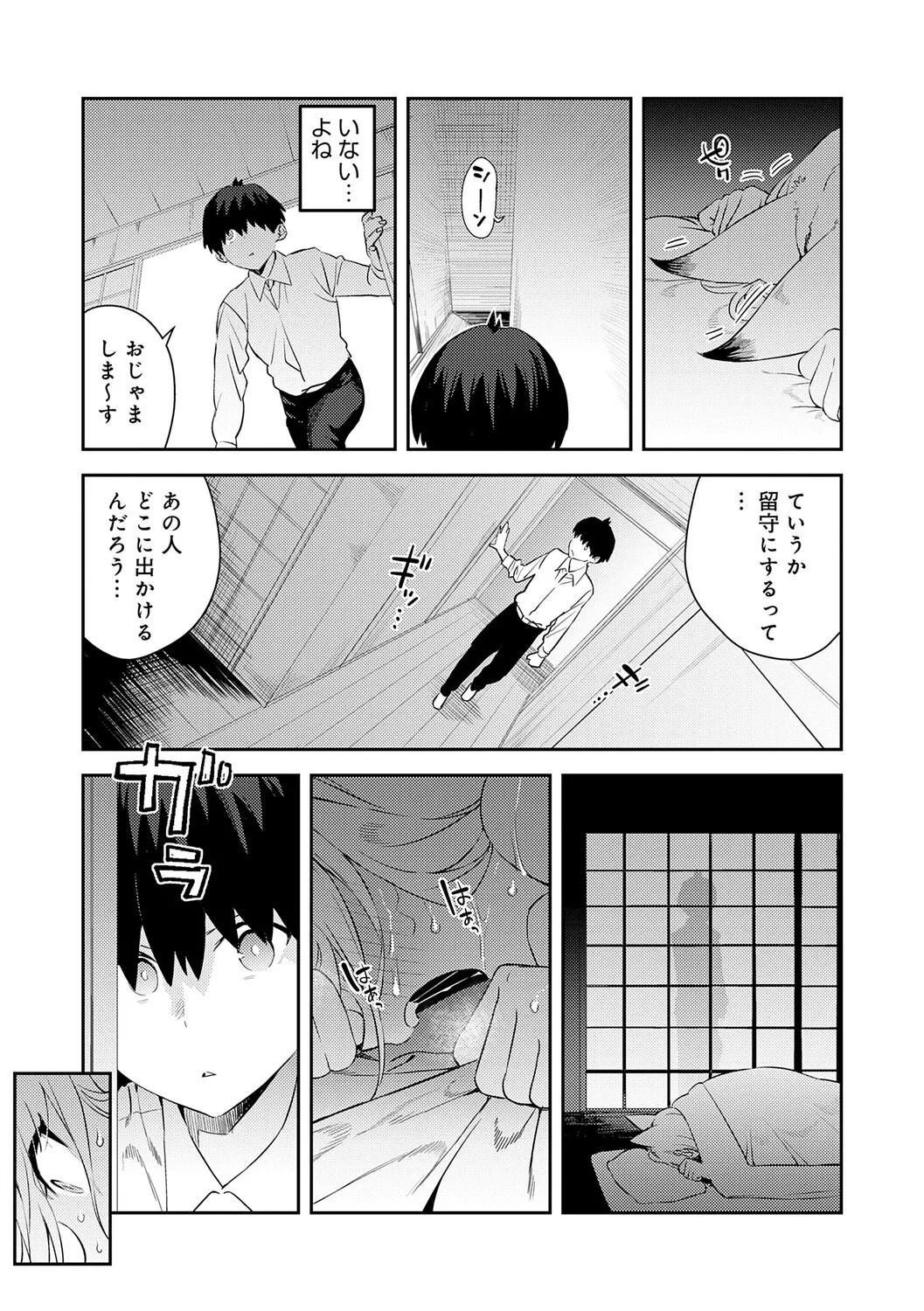 [Enokido] Hametami ga Aru [Digital] - Page 176