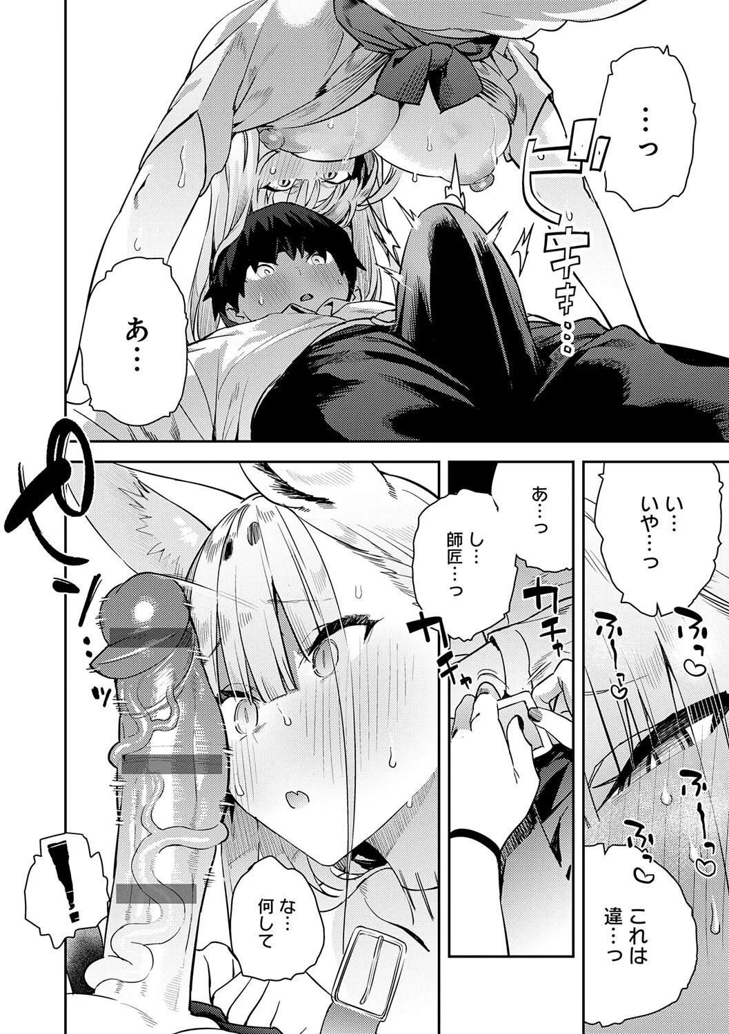 [Enokido] Hametami ga Aru [Digital] - Page 179