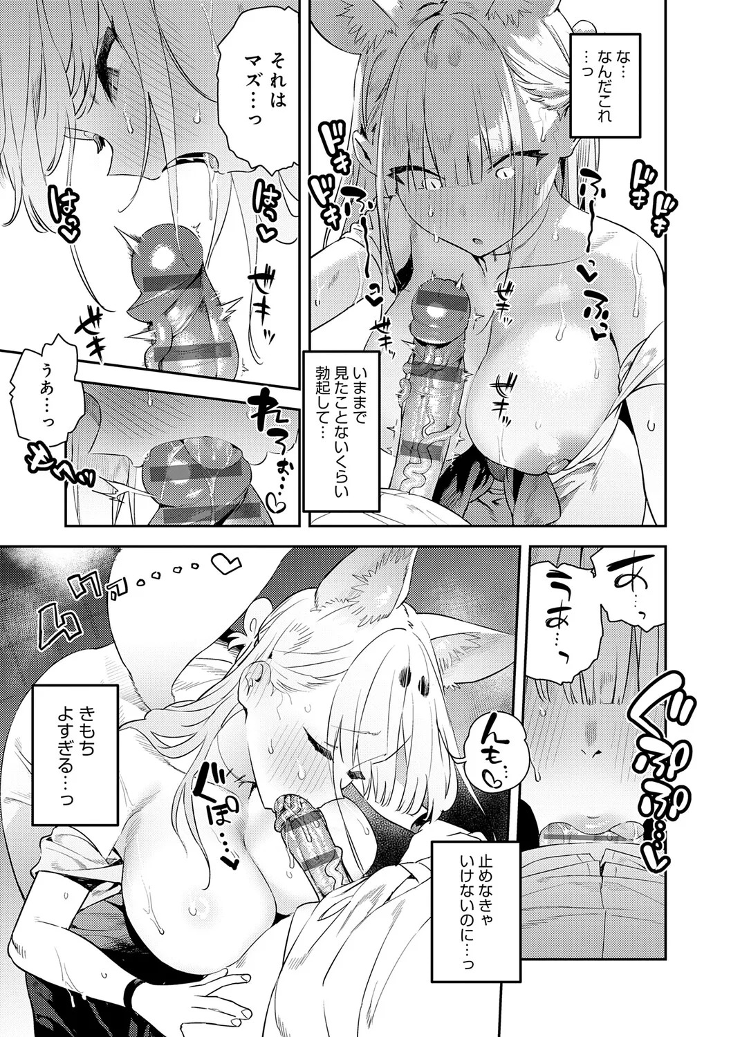[Enokido] Hametami ga Aru [Digital] - Page 180