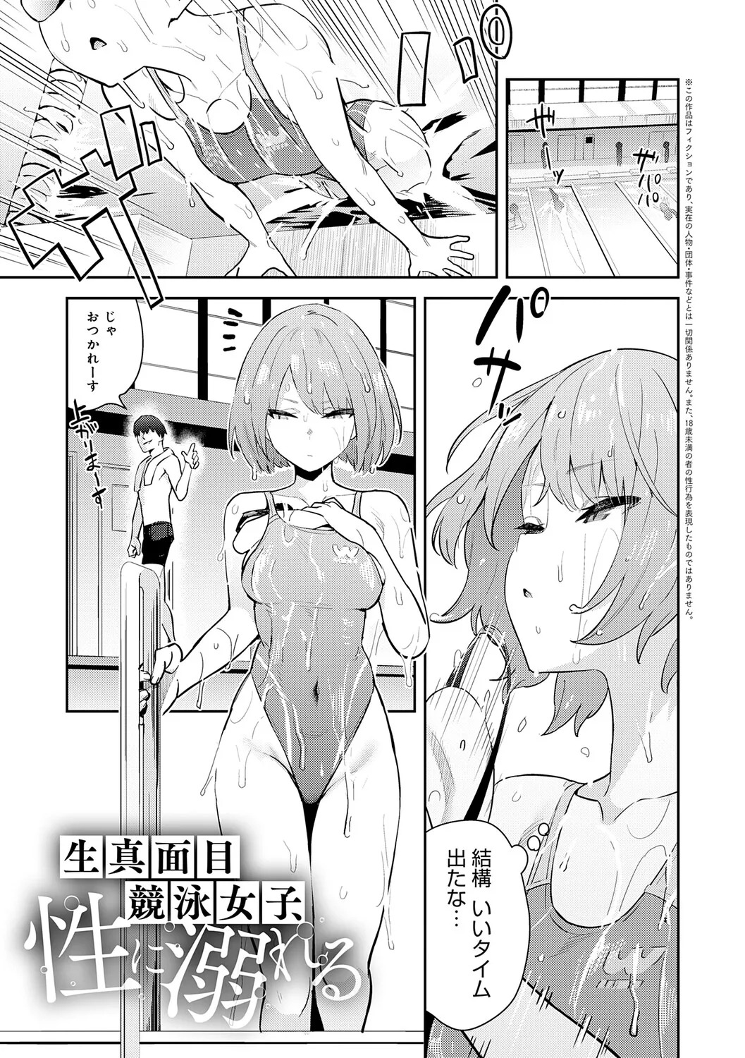 [Enokido] Hametami ga Aru [Digital] - Page 200
