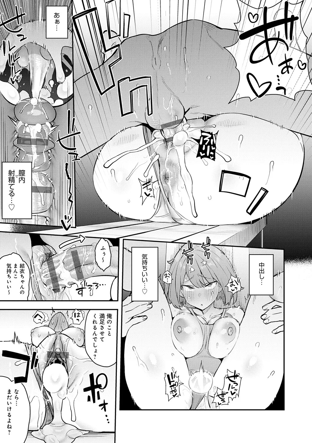 [Enokido] Hametami ga Aru [Digital] - Page 218
