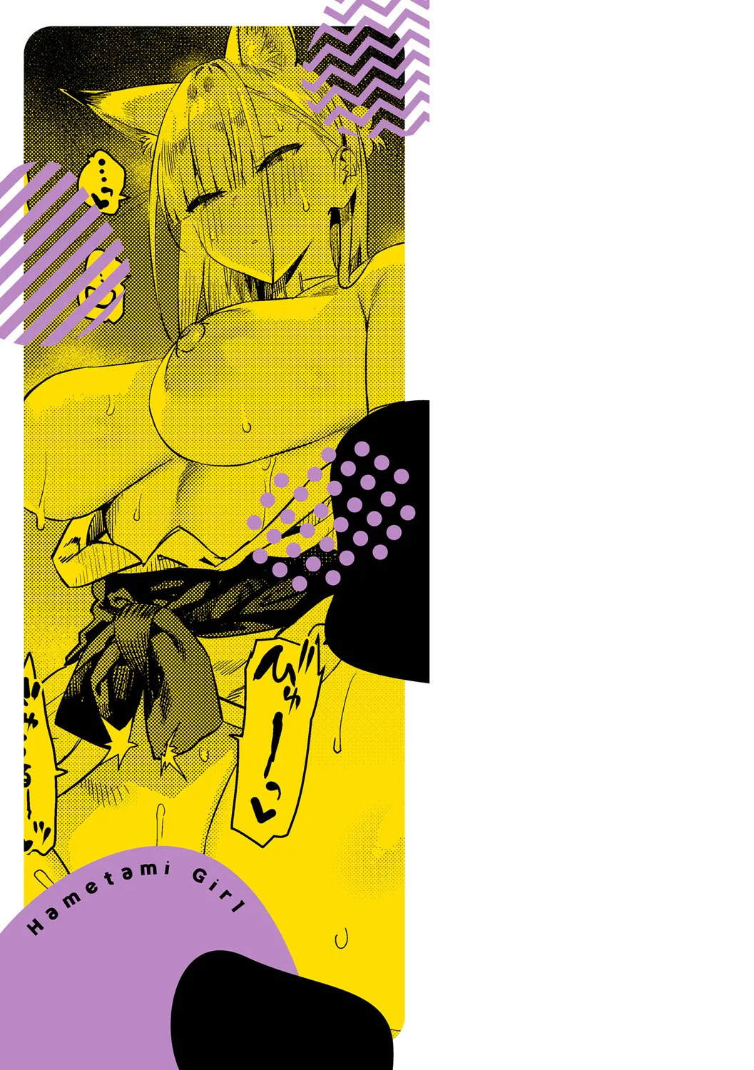 [Enokido] Hametami ga Aru [Digital] - Page 228
