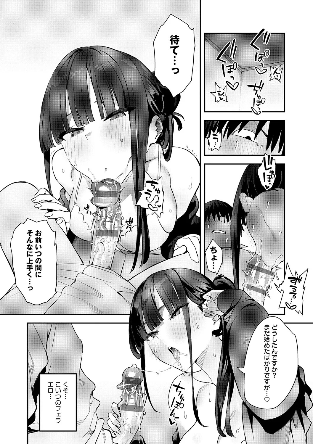 [Enokido] Hametami ga Aru [Digital] - Page 232