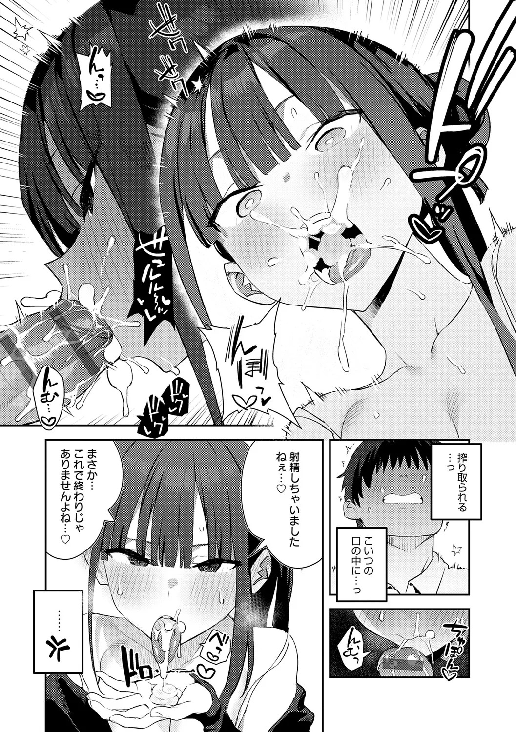 [Enokido] Hametami ga Aru [Digital] - Page 234