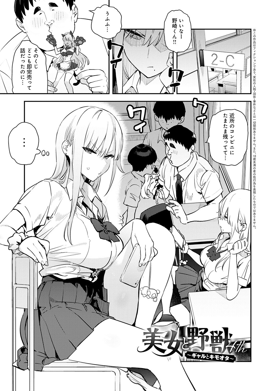 [Enokido] Hametami ga Aru [Digital] - Page 36