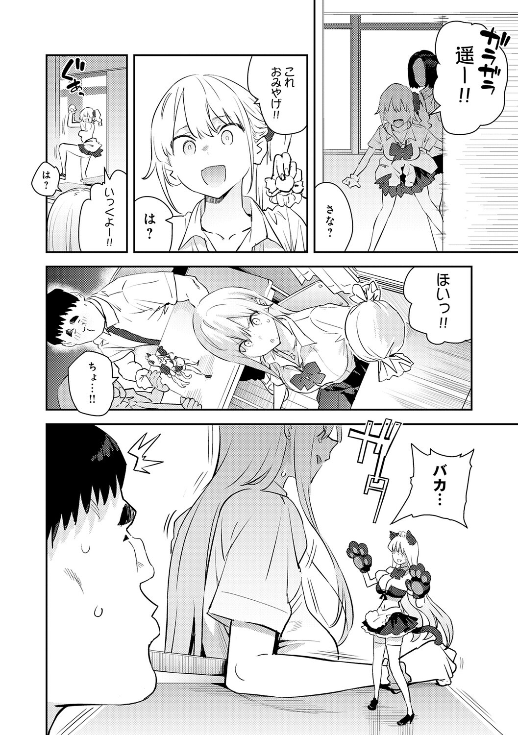 [Enokido] Hametami ga Aru [Digital] - Page 37