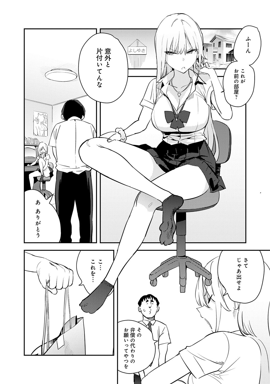 [Enokido] Hametami ga Aru [Digital] - Page 43