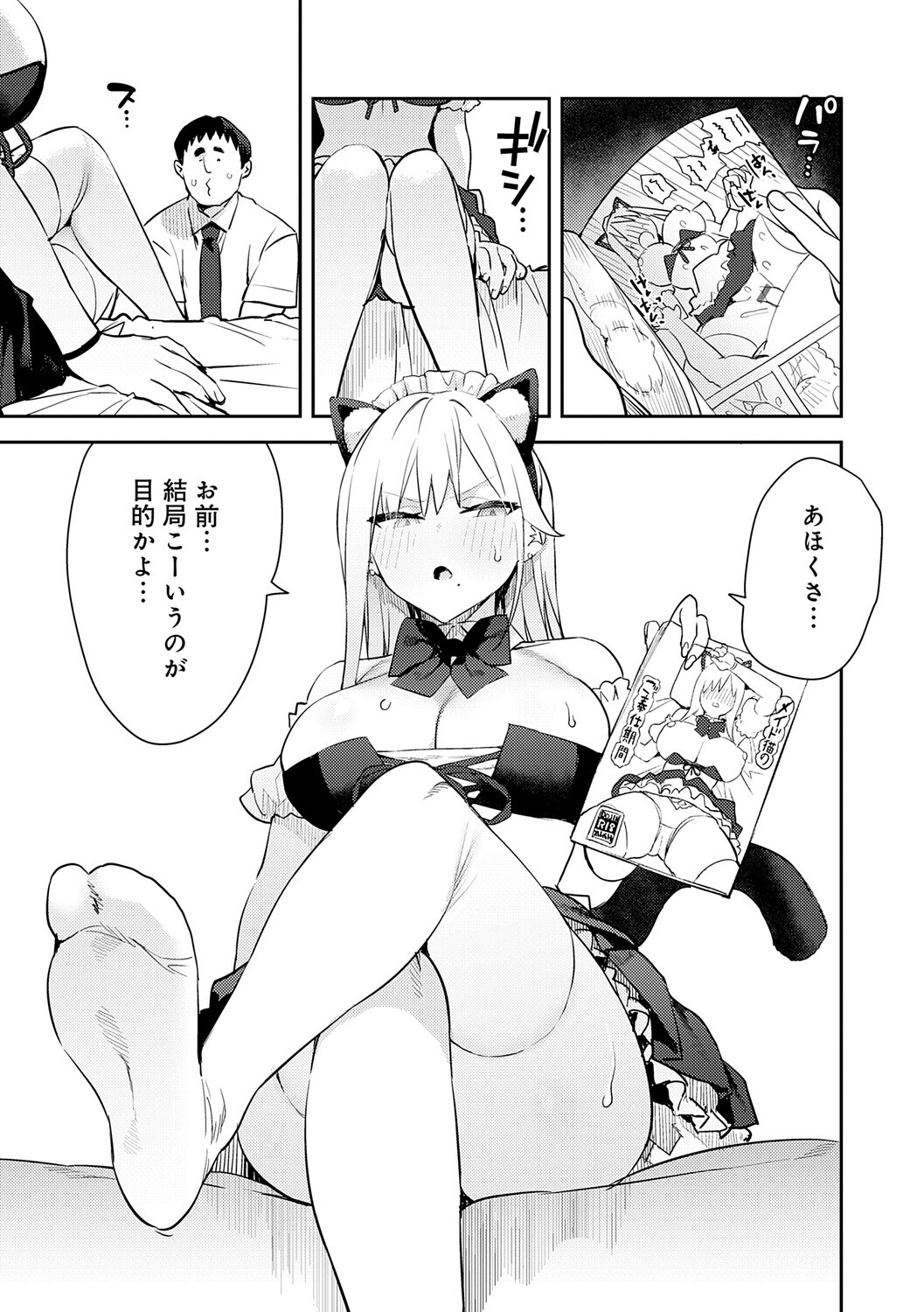 [Enokido] Hametami ga Aru [Digital] - Page 48
