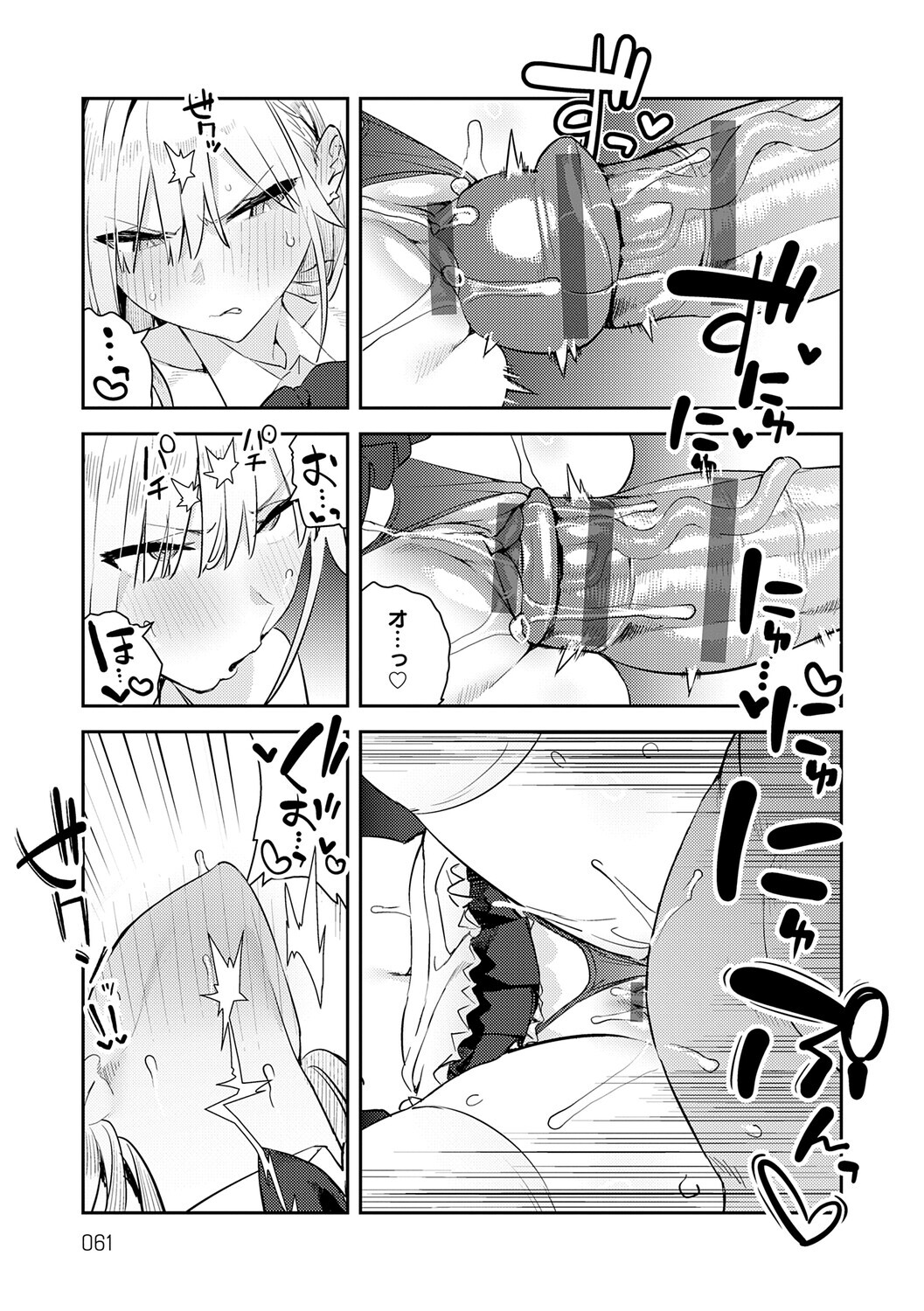 [Enokido] Hametami ga Aru [Digital] - Page 60
