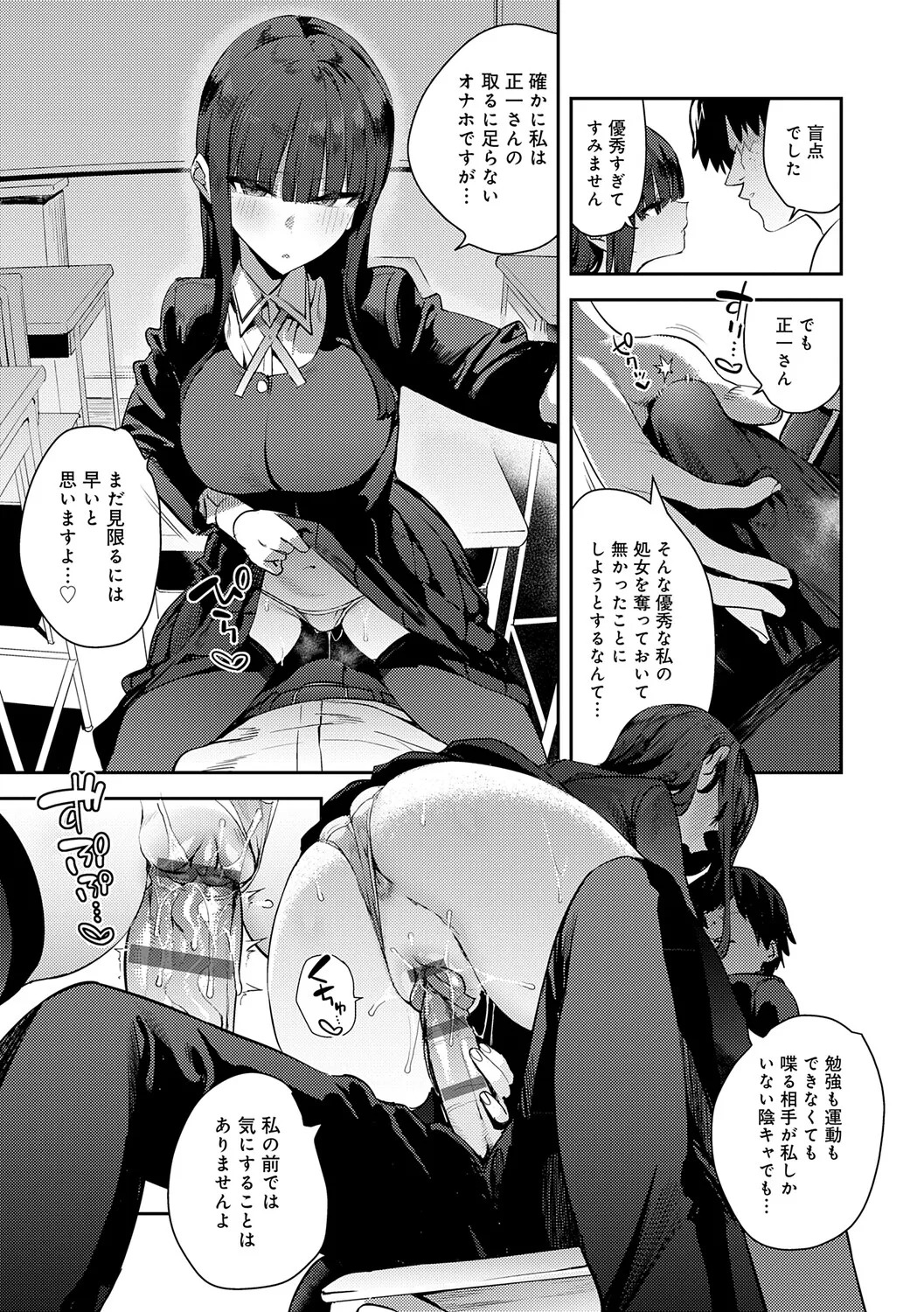 [Enokido] Hametami ga Aru [Digital] - Page 92