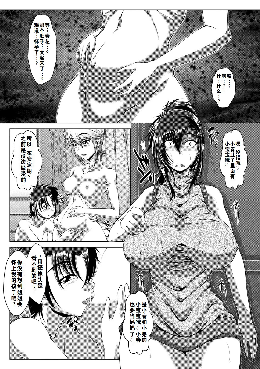 [零狸] 墜ち淫母 + 墜ち淫母 After [中国翻訳] - Page 14