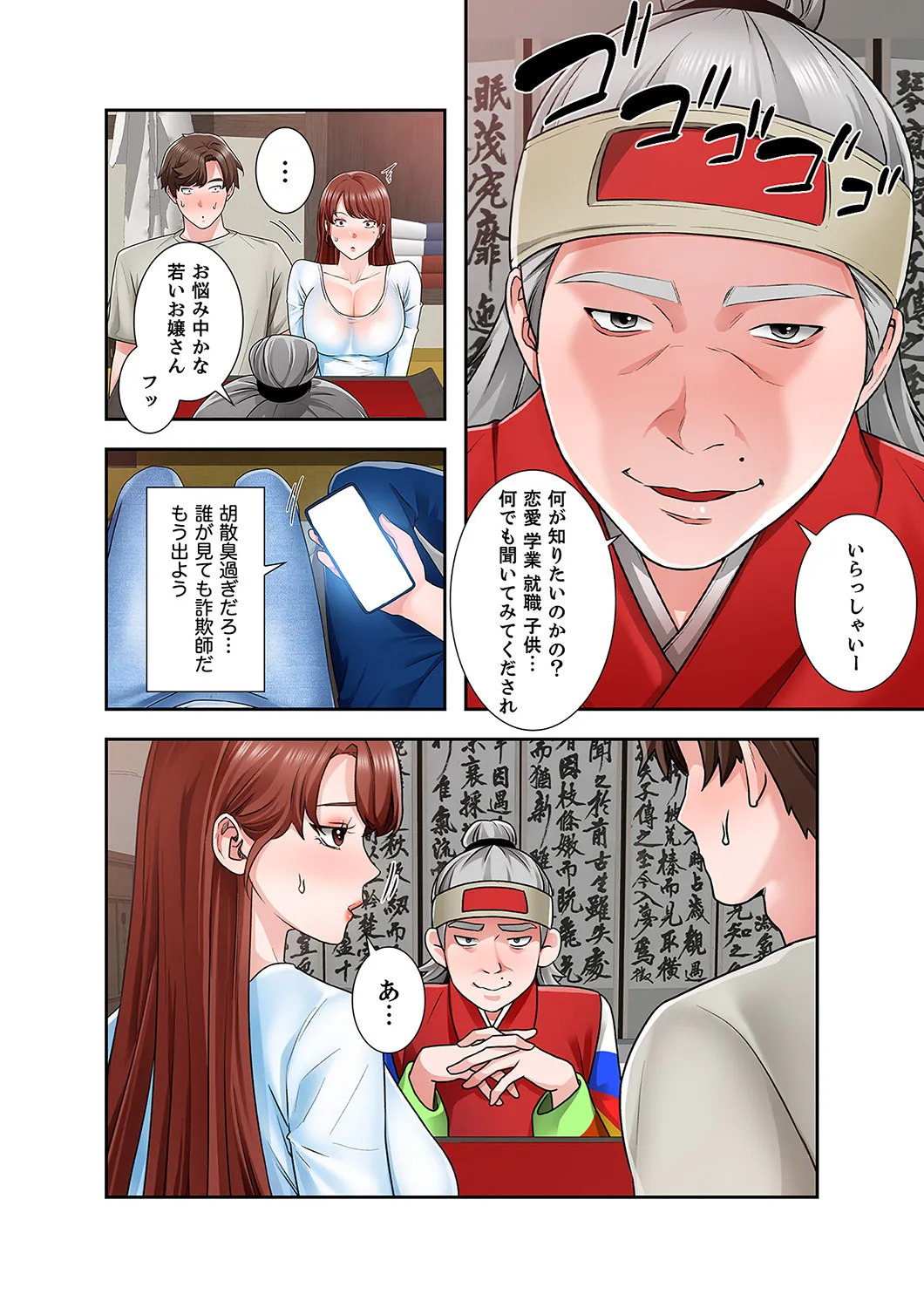 [anko×ANTAI×haron] 凸感ロマンス【合本版】 第02巻 - Page 24