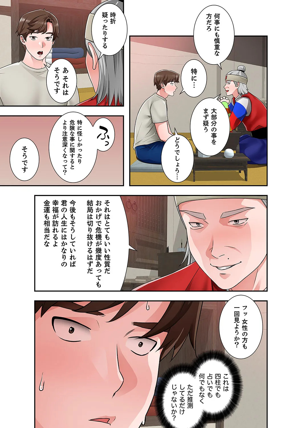[anko×ANTAI×haron] 凸感ロマンス【合本版】 第02巻 - Page 27