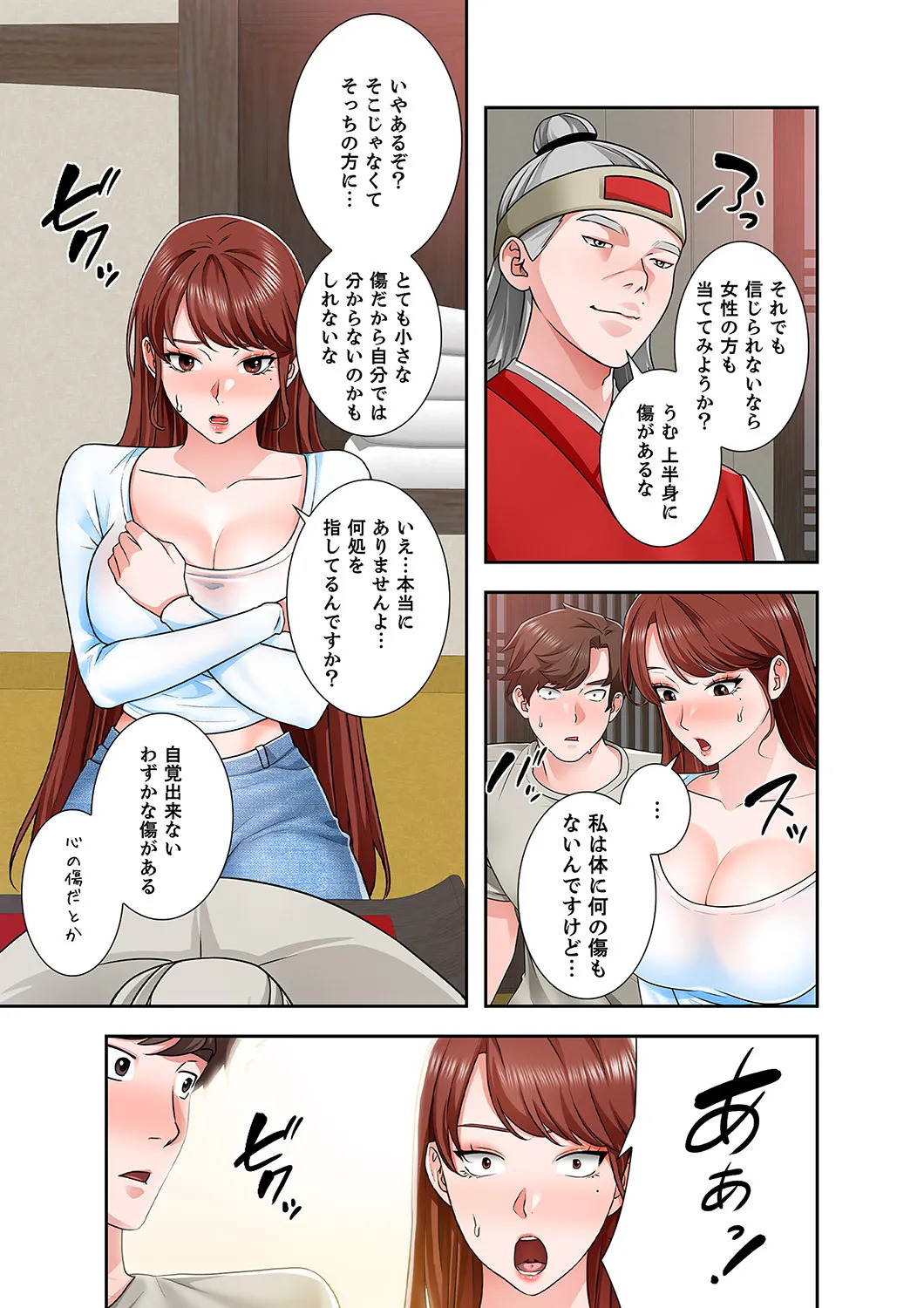 [anko×ANTAI×haron] 凸感ロマンス【合本版】 第02巻 - Page 31