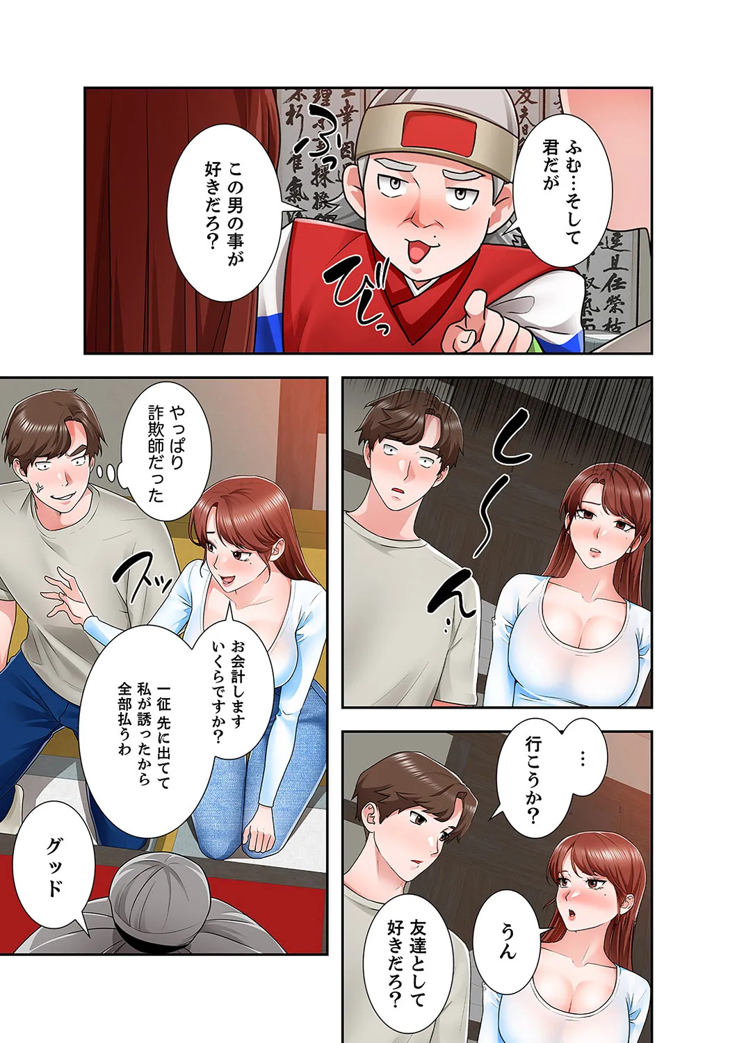 [anko×ANTAI×haron] 凸感ロマンス【合本版】 第02巻 - Page 35