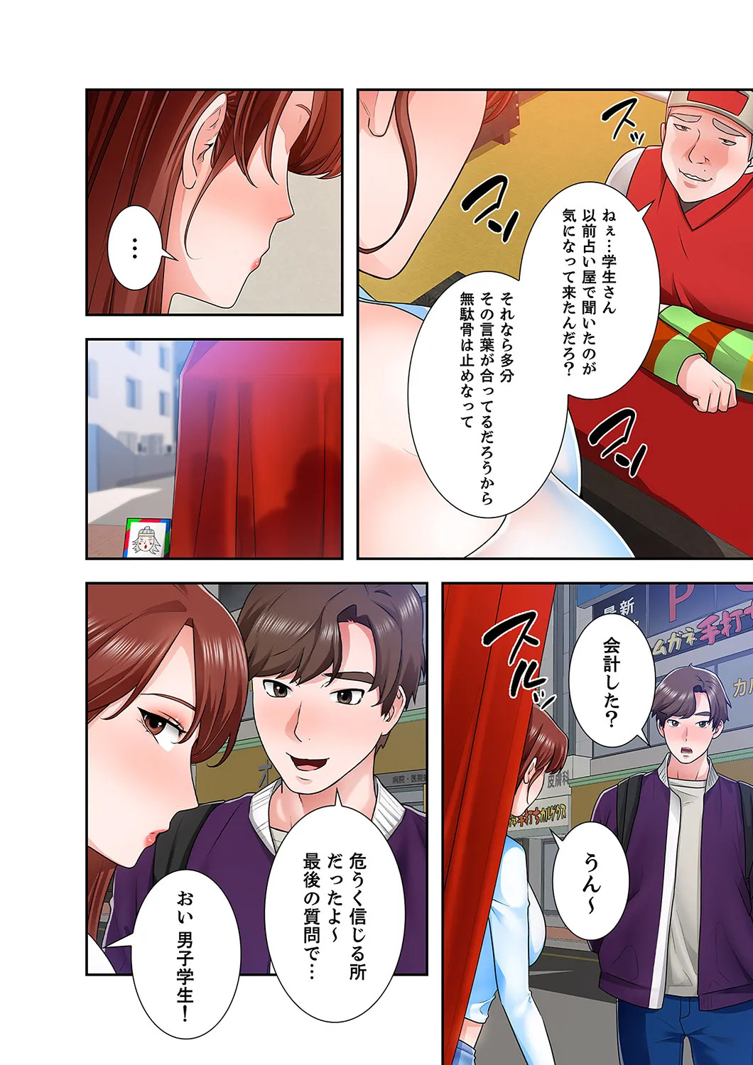 [anko×ANTAI×haron] 凸感ロマンス【合本版】 第02巻 - Page 36